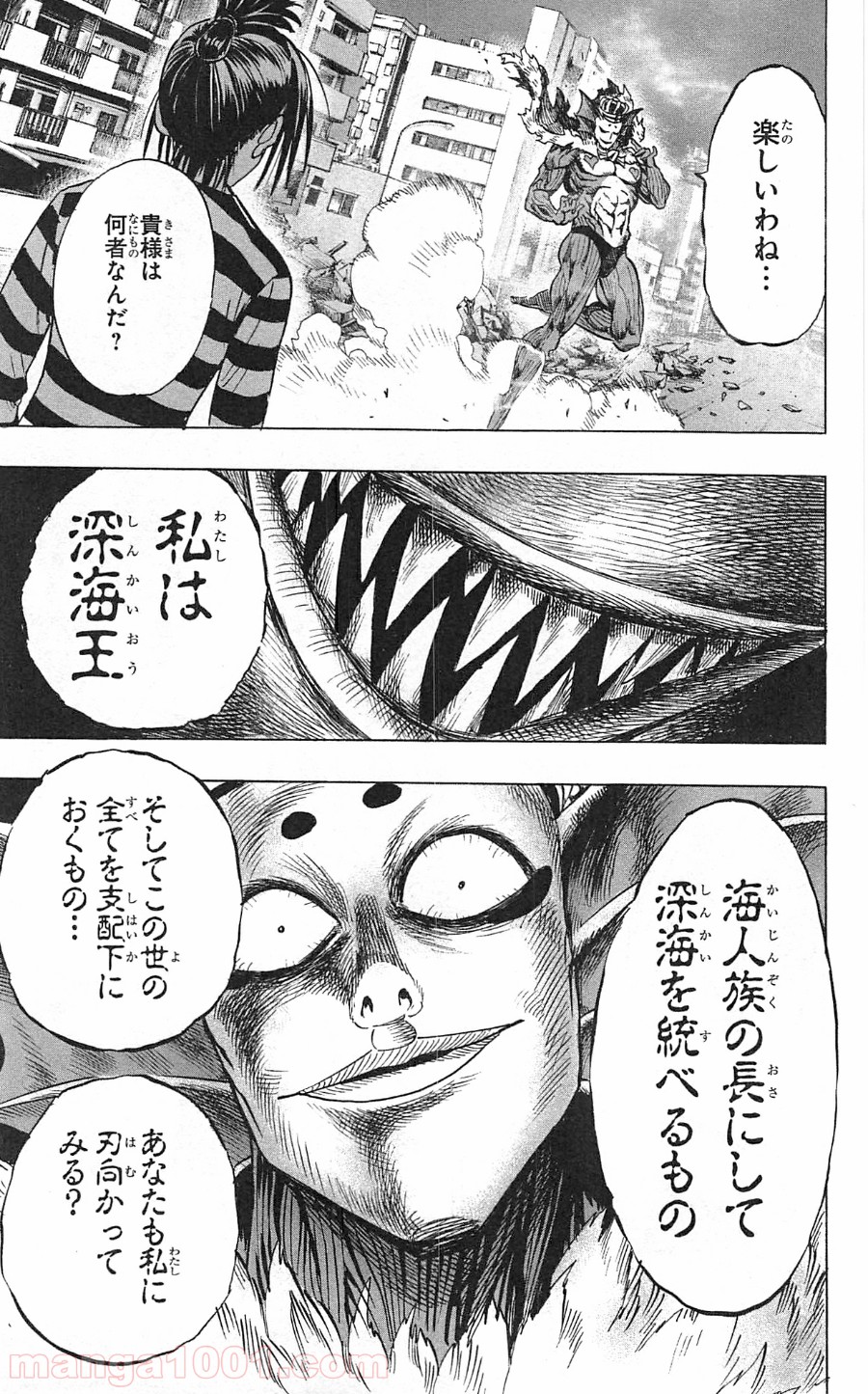 ワンパンマン ? ONE PUNCH MAN - raw - 第25話 - https://jpgg.ffgg.to/JPGG/04101108/aqede01u2g2.jpg