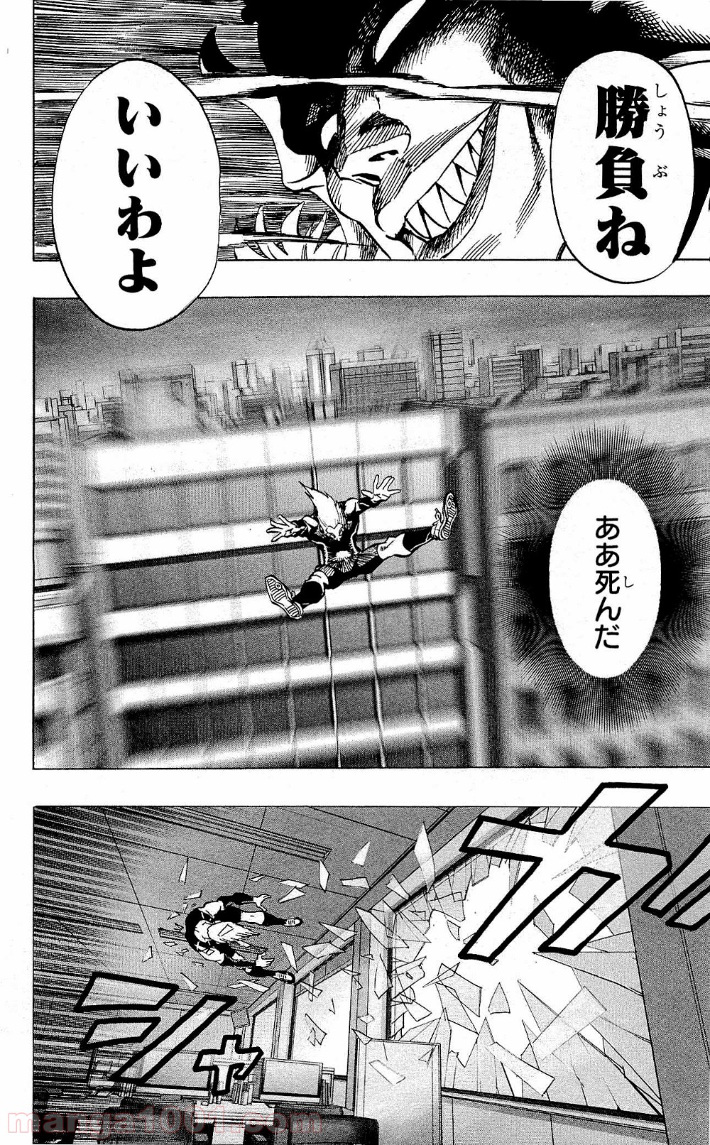 ワンパンマン ? ONE PUNCH MAN - raw - 第24話 - https://jpgg.ffgg.to/JPGG/04101108/bba4nz4zohp.jpg