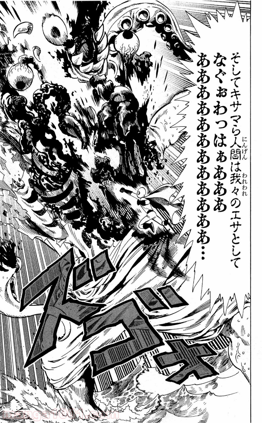 ワンパンマン ? ONE PUNCH MAN - raw - 第23話 - https://jpgg.ffgg.to/JPGG/04101108/bnl0wvwqdn4.jpg