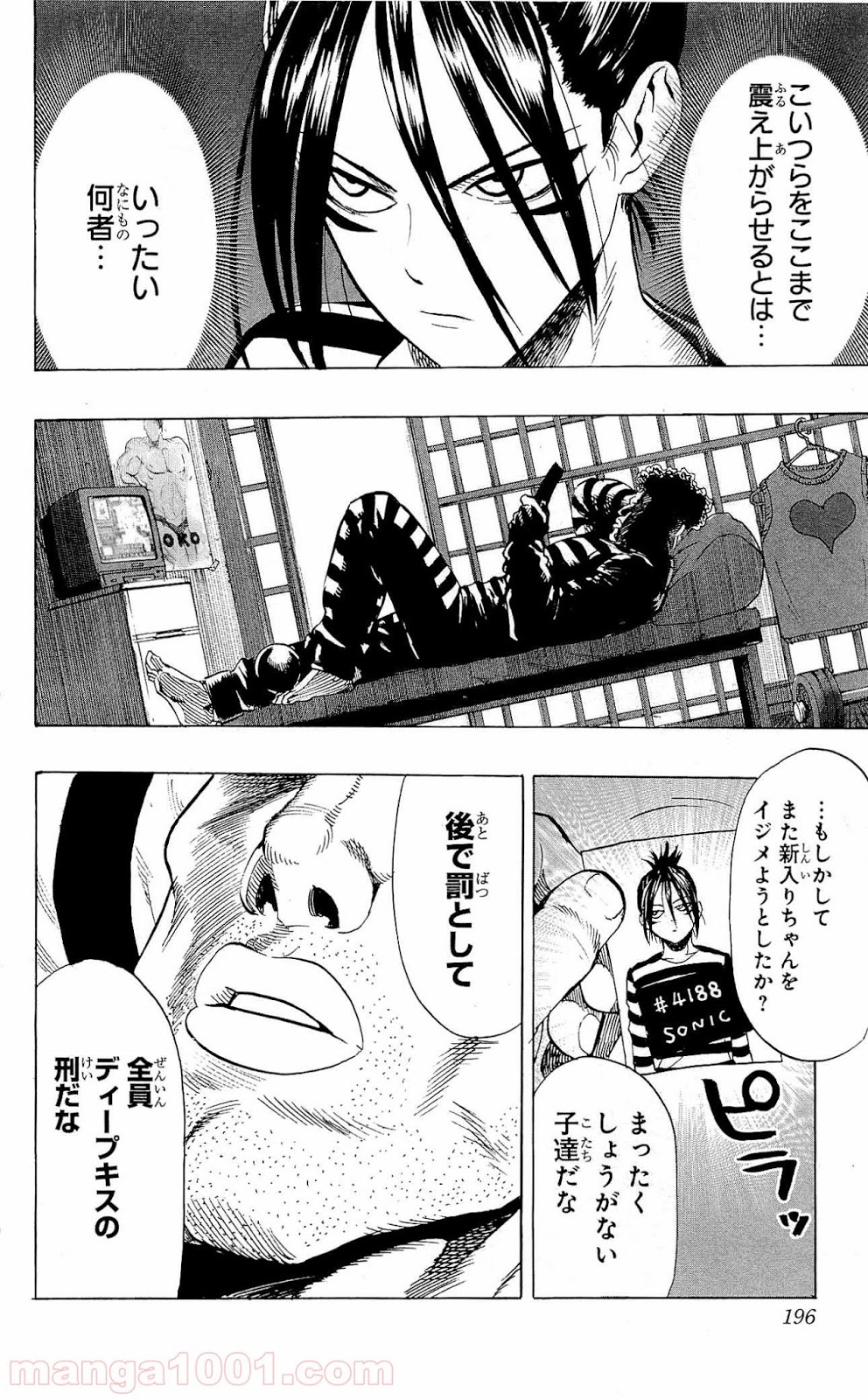 ワンパンマン ? ONE PUNCH MAN - raw - 第24.5話 - https://jpgg.ffgg.to/JPGG/04101108/bqs2arwdmw2.jpg