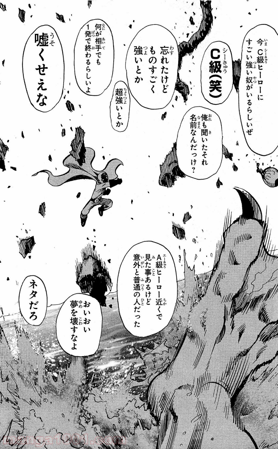 ワンパンマン ? ONE PUNCH MAN - raw - 第23話 - https://jpgg.ffgg.to/JPGG/04101108/bytdjp0g5vj.jpg