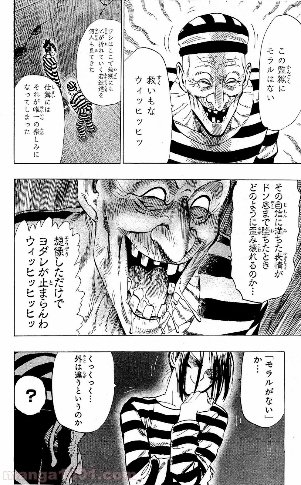 ワンパンマン ? ONE PUNCH MAN - raw - 第24.5話 - https://jpgg.ffgg.to/JPGG/04101108/eovvzxxo15m.jpg
