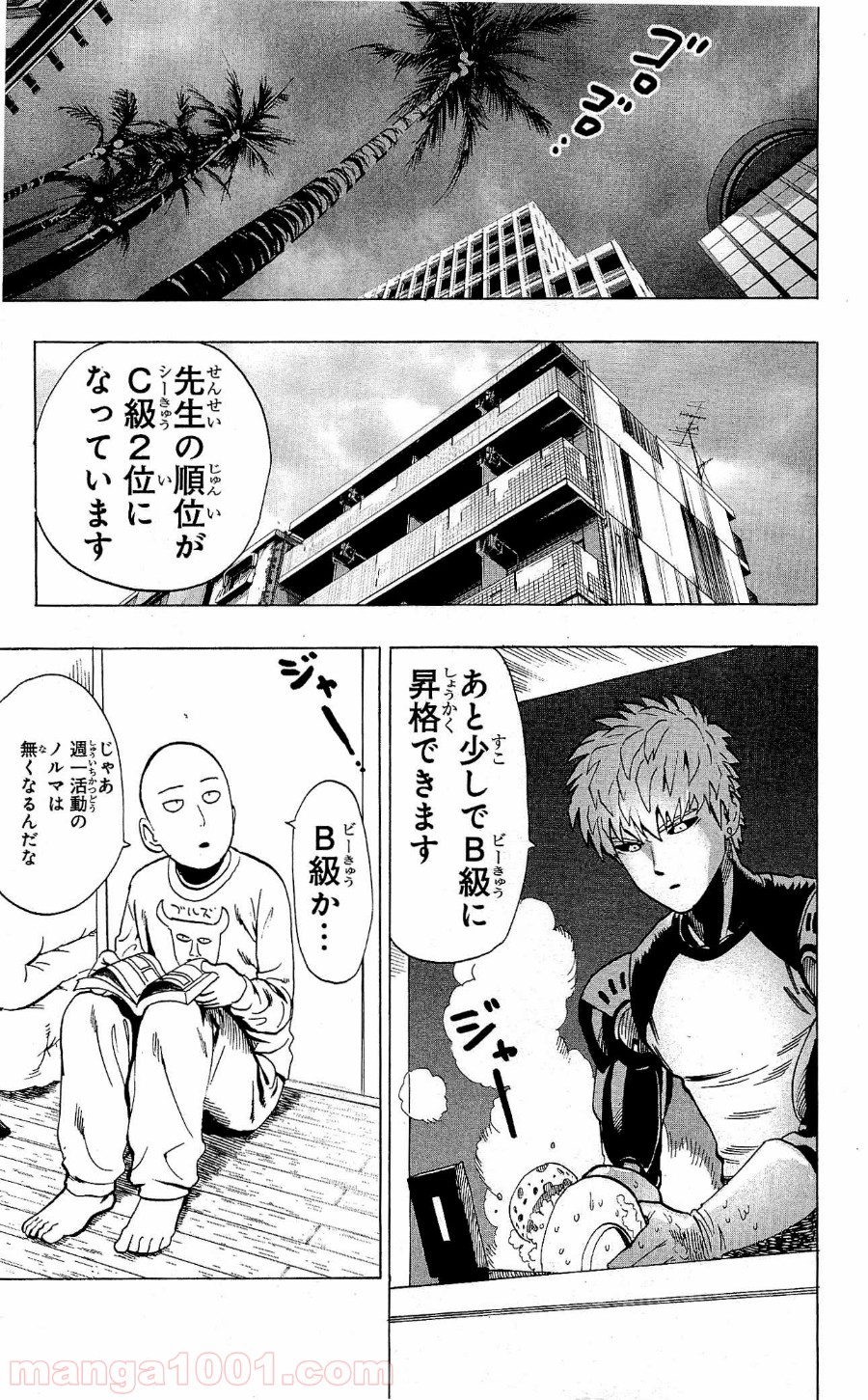 ワンパンマン ? ONE PUNCH MAN - raw - 第23話 - https://jpgg.ffgg.to/JPGG/04101108/hocfsusfjvq.jpg