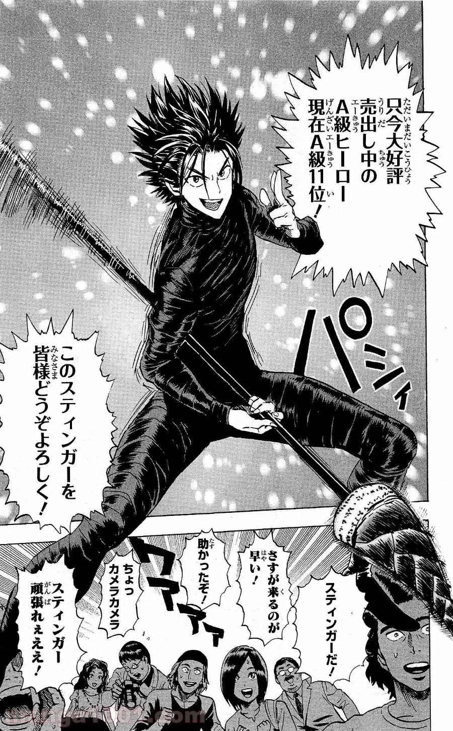 ワンパンマン ? ONE PUNCH MAN - raw - 第23話 - https://jpgg.ffgg.to/JPGG/04101108/hxtrkksrr5p.jpg