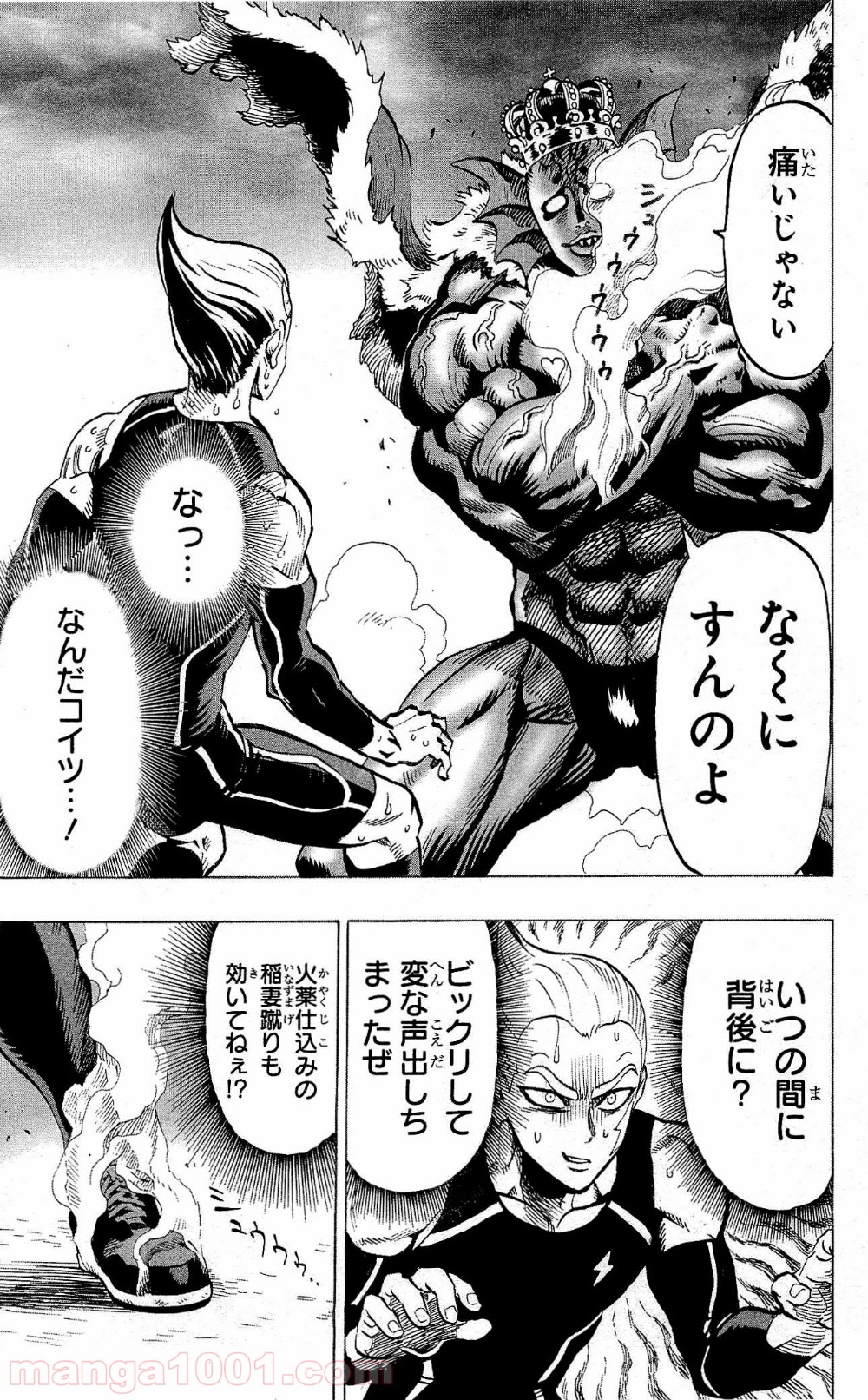 ワンパンマン ? ONE PUNCH MAN - raw - 第24話 - https://jpgg.ffgg.to/JPGG/04101108/l53m0qwmm4h.jpg