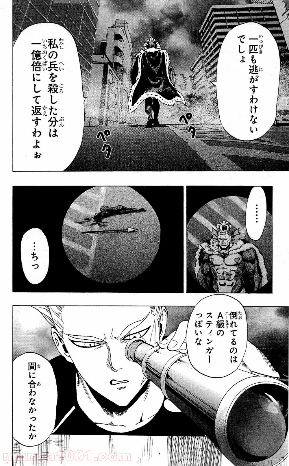 ワンパンマン ? ONE PUNCH MAN - raw - 第24話 - https://jpgg.ffgg.to/JPGG/04101108/lxntqmf3h0p.jpg