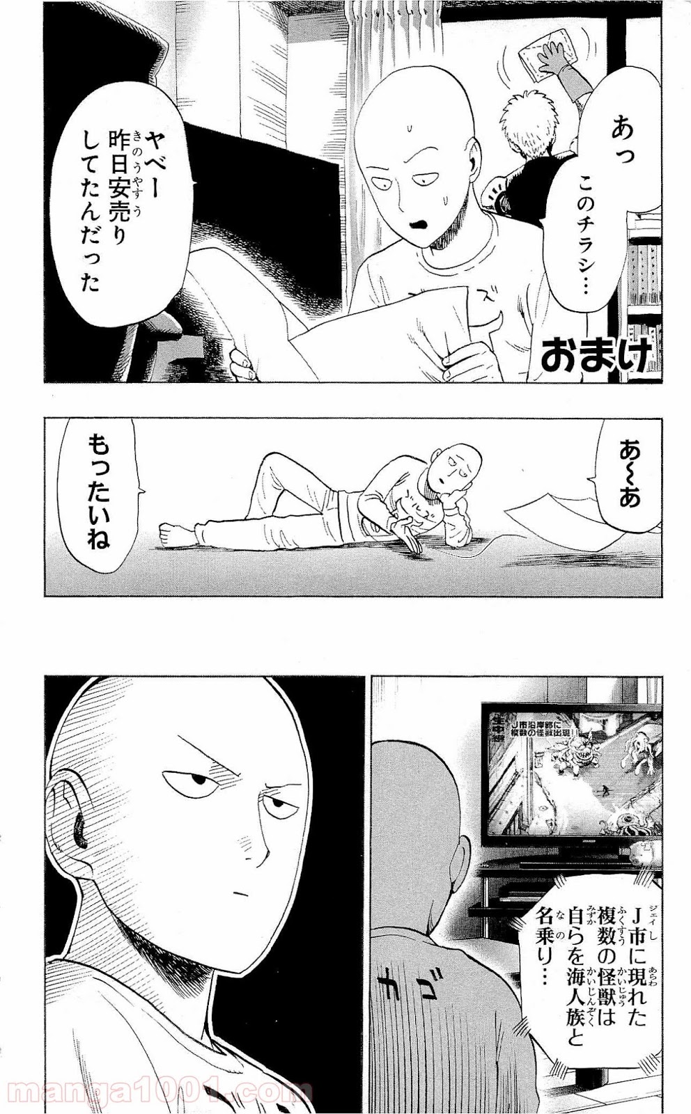 ワンパンマン ? ONE PUNCH MAN - raw - 第24.5話 - https://jpgg.ffgg.to/JPGG/04101108/mmmuekuwrhi.jpg