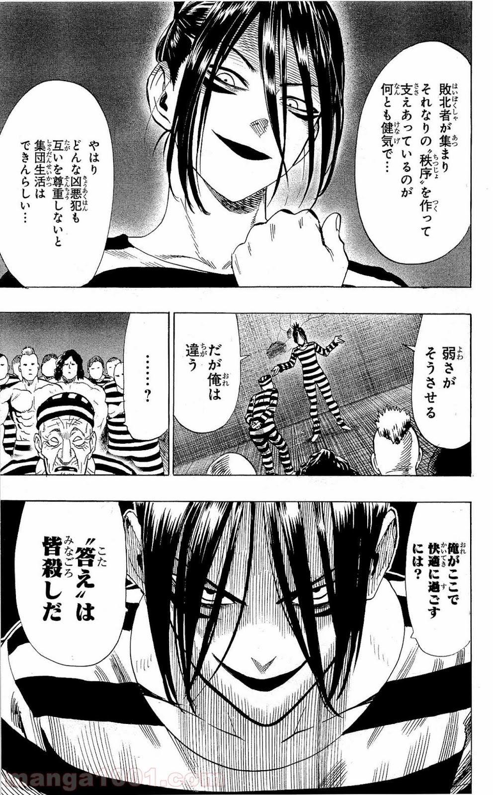 ワンパンマン ? ONE PUNCH MAN - raw - 第24.5話 - https://jpgg.ffgg.to/JPGG/04101108/n0t0io4fhpe.jpg