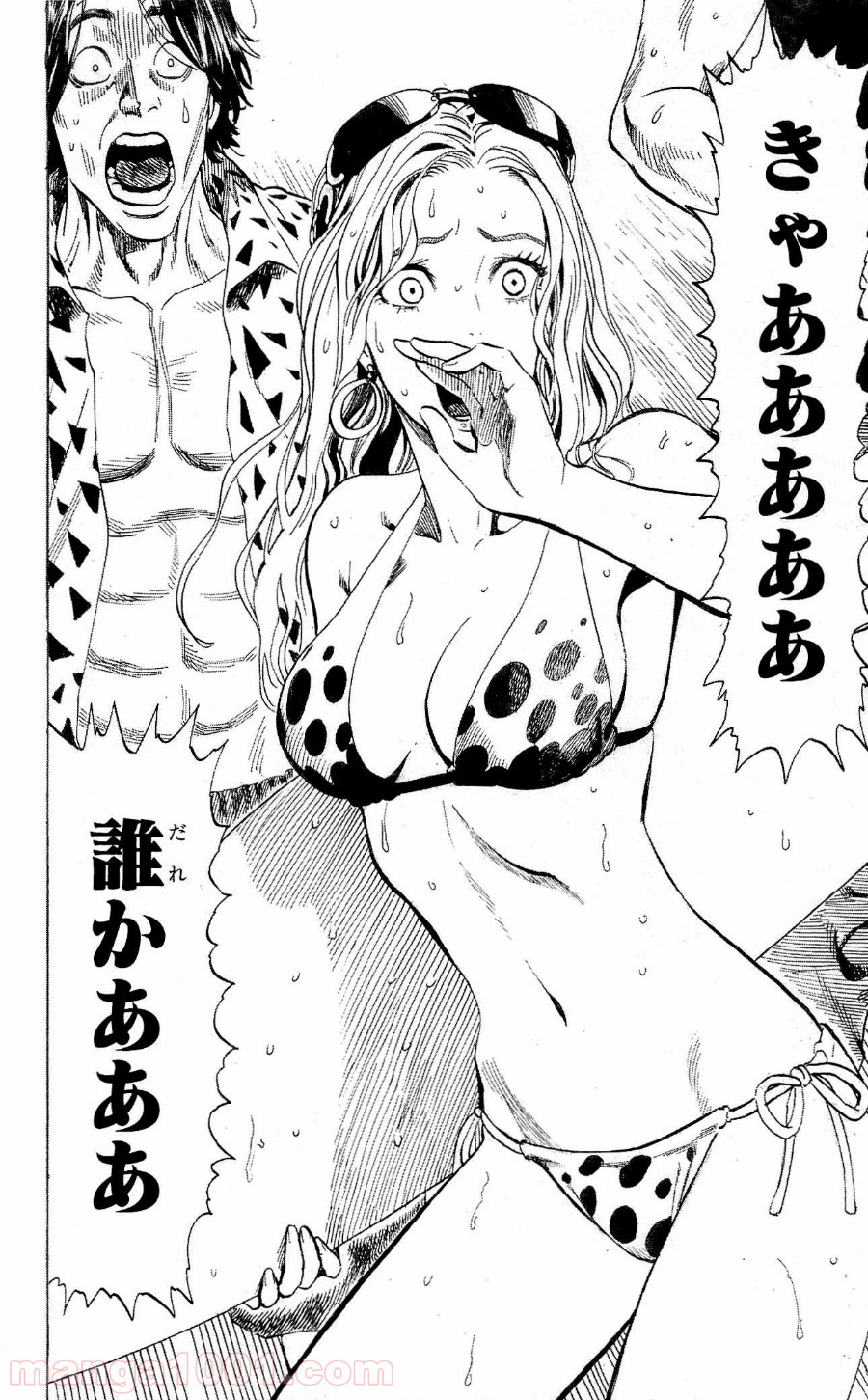 ワンパンマン ? ONE PUNCH MAN - raw - 第23話 - https://jpgg.ffgg.to/JPGG/04101108/nbtzyjq2fxh.jpg