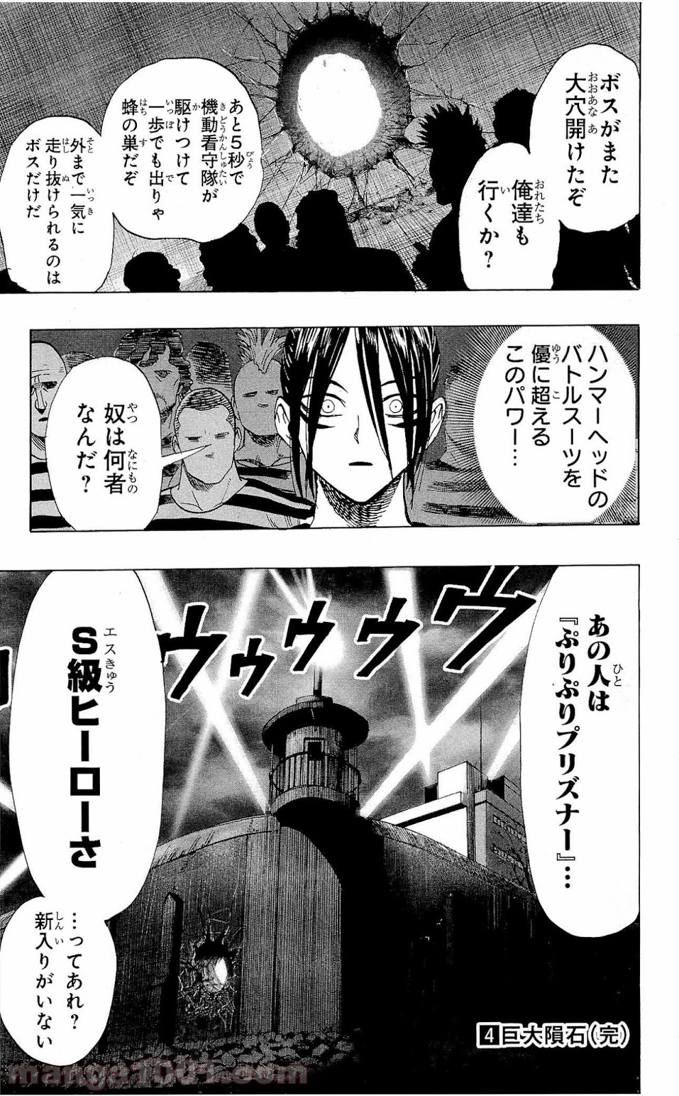 ワンパンマン ? ONE PUNCH MAN - raw - 第24.5話 - https://jpgg.ffgg.to/JPGG/04101108/nx43k4wy4nd.jpg