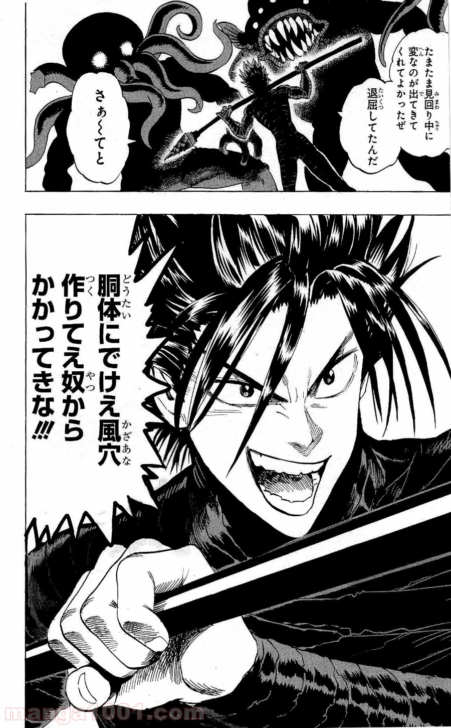 ワンパンマン ? ONE PUNCH MAN - raw - 第23話 - https://jpgg.ffgg.to/JPGG/04101108/nzmiiiepjqh.jpg