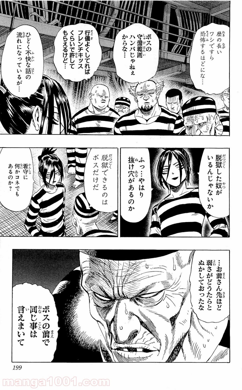 ワンパンマン ? ONE PUNCH MAN - raw - 第24.5話 - https://jpgg.ffgg.to/JPGG/04101108/obgqxebcc3a.jpg