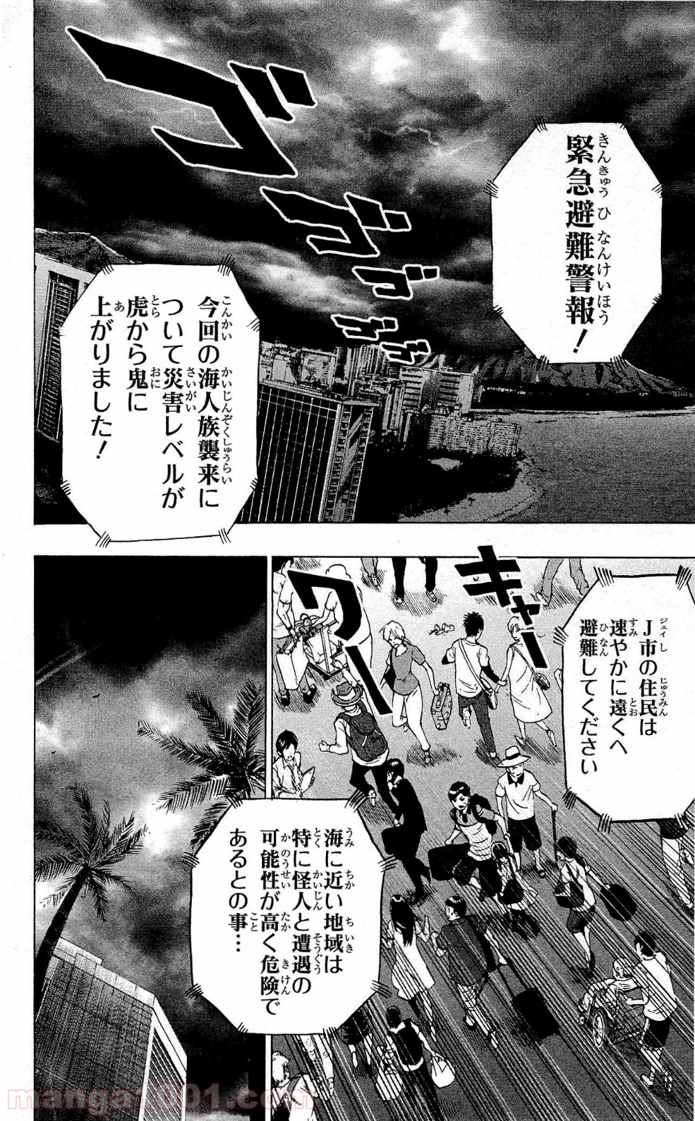 ワンパンマン ? ONE PUNCH MAN - raw - 第24話 - https://jpgg.ffgg.to/JPGG/04101108/oprjb1mckny.jpg