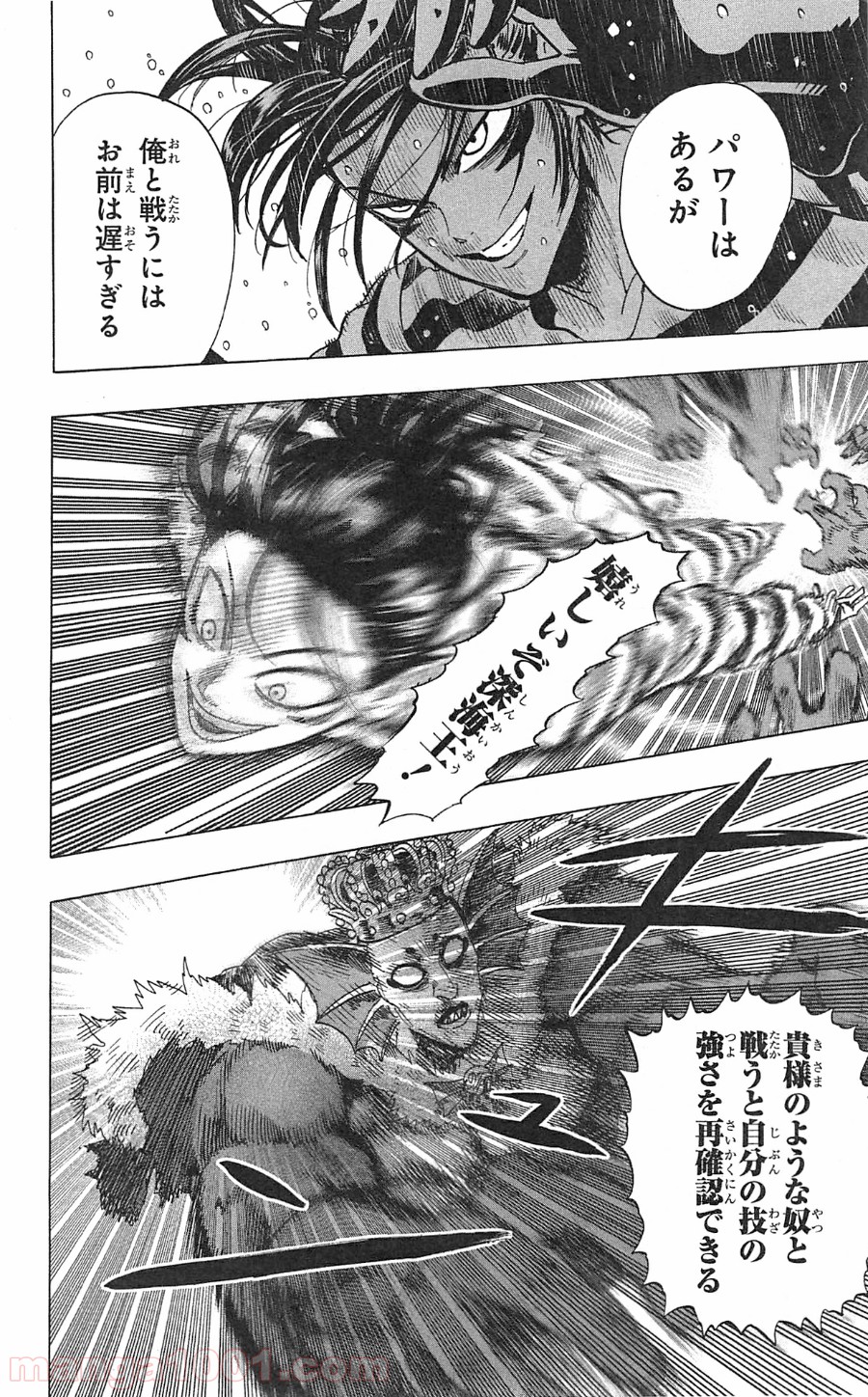 ワンパンマン ? ONE PUNCH MAN - raw - 第25話 - https://jpgg.ffgg.to/JPGG/04101108/r2qgfbxut0y.jpg
