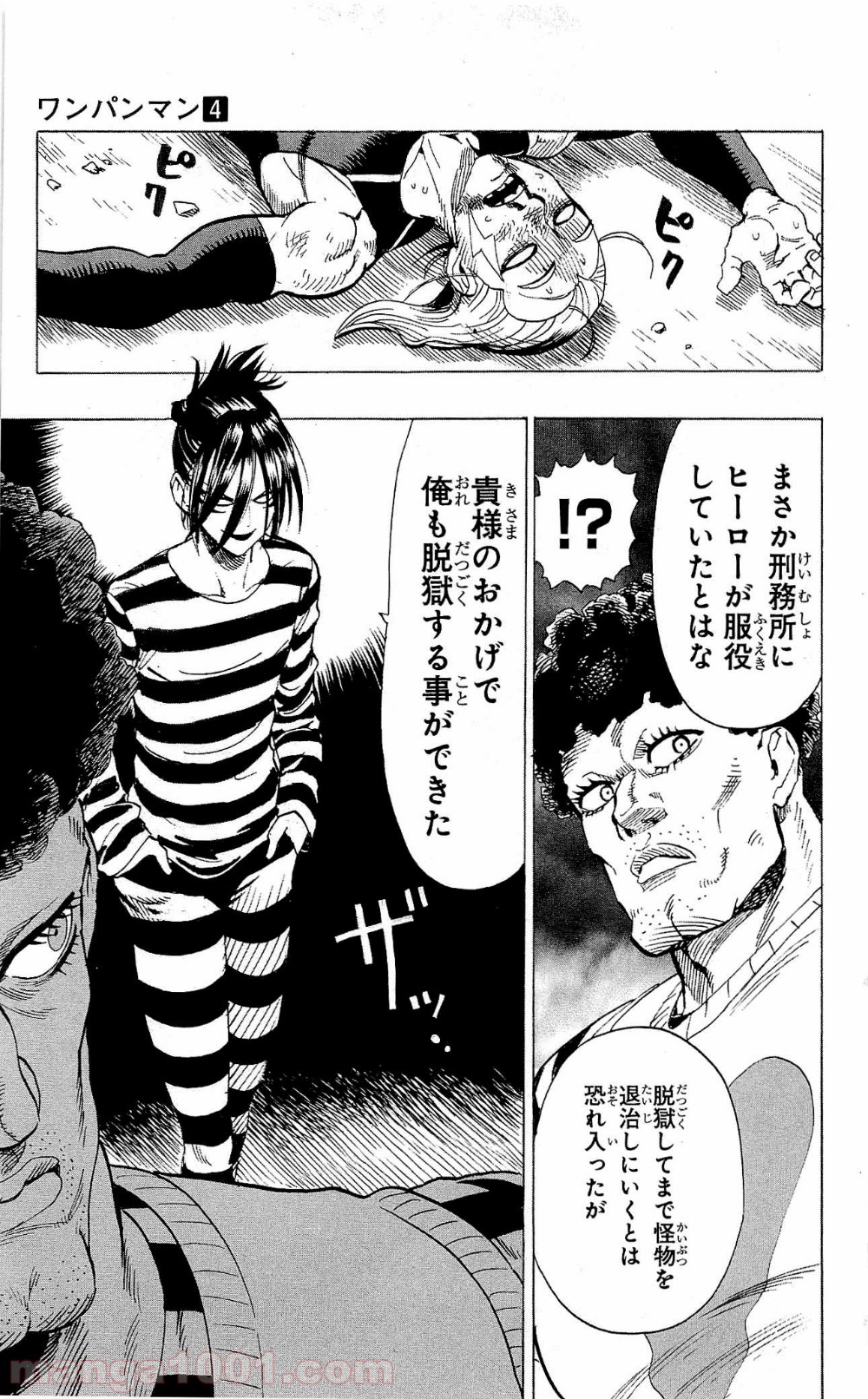 ワンパンマン ? ONE PUNCH MAN - raw - 第24話 - https://jpgg.ffgg.to/JPGG/04101108/rezc2c4jcx3.jpg