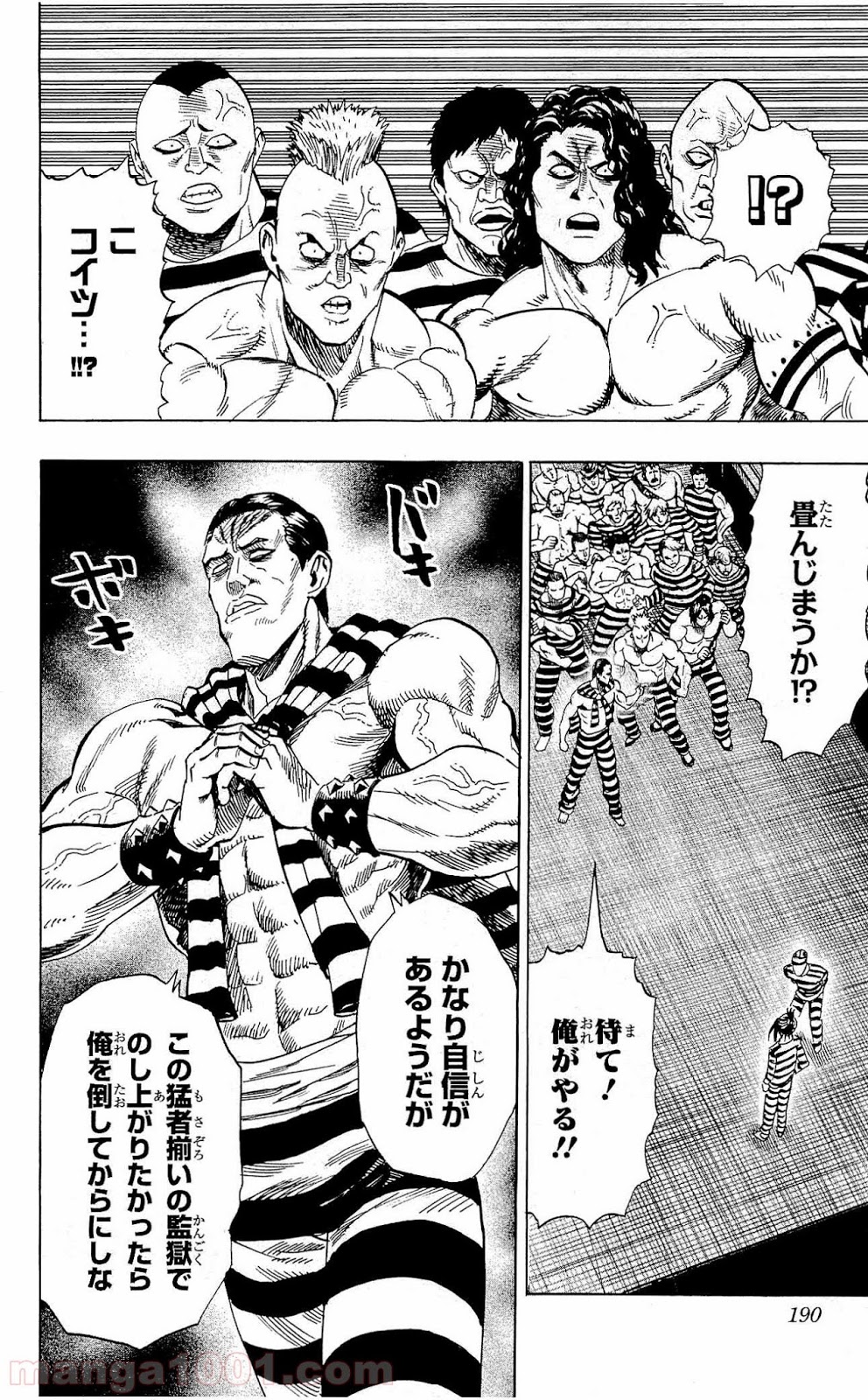 ワンパンマン ? ONE PUNCH MAN - raw - 第24.5話 - https://jpgg.ffgg.to/JPGG/04101108/rlhkts1lrdx.jpg