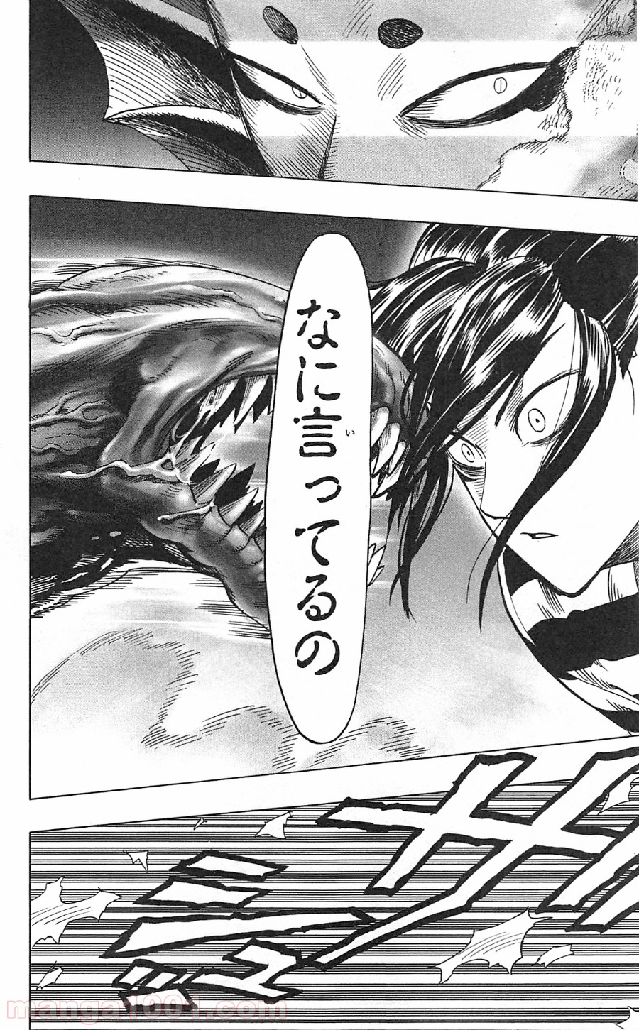 ワンパンマン ? ONE PUNCH MAN - raw - 第25話 - https://jpgg.ffgg.to/JPGG/04101108/tu4azej4v4z.jpg