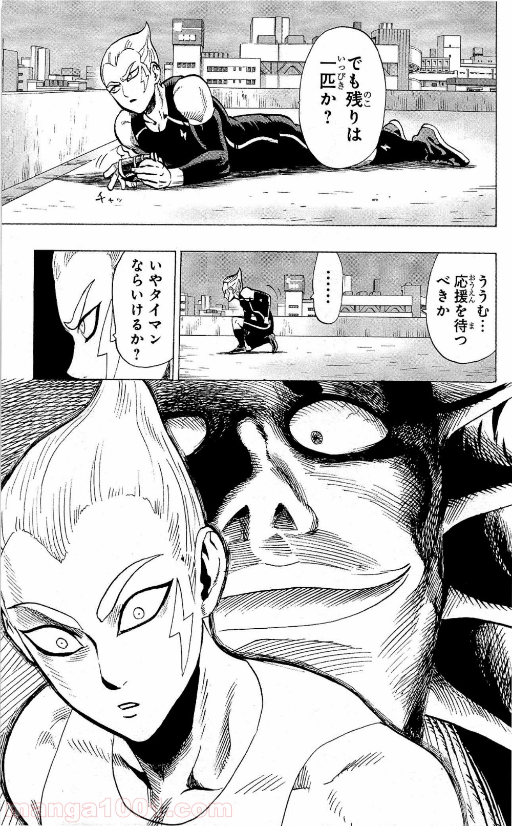 ワンパンマン ? ONE PUNCH MAN - raw - 第24話 - https://jpgg.ffgg.to/JPGG/04101108/tukti3atgfr.jpg