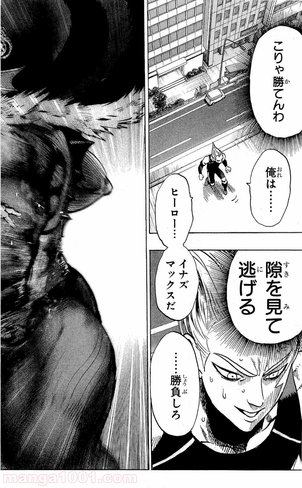ワンパンマン ? ONE PUNCH MAN - raw - 第24話 - https://jpgg.ffgg.to/JPGG/04101108/ul2yetclkas.jpg