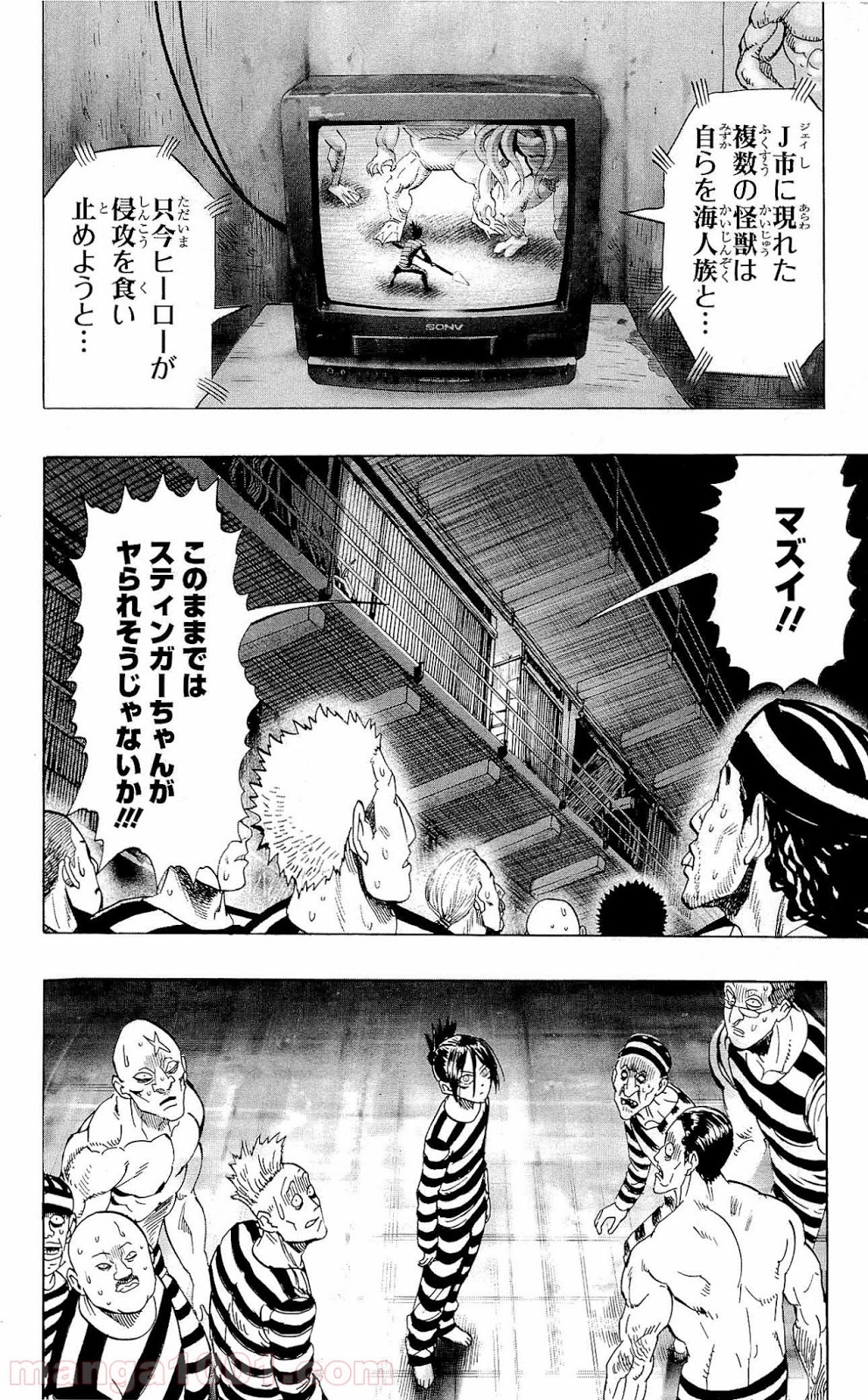 ワンパンマン ? ONE PUNCH MAN - raw - 第24.5話 - https://jpgg.ffgg.to/JPGG/04101108/x5jvqm2jzb0.jpg