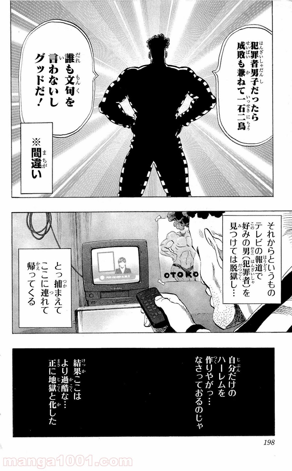 ワンパンマン ? ONE PUNCH MAN - raw - 第24.5話 - https://jpgg.ffgg.to/JPGG/04101108/xiysdhsitnq.jpg