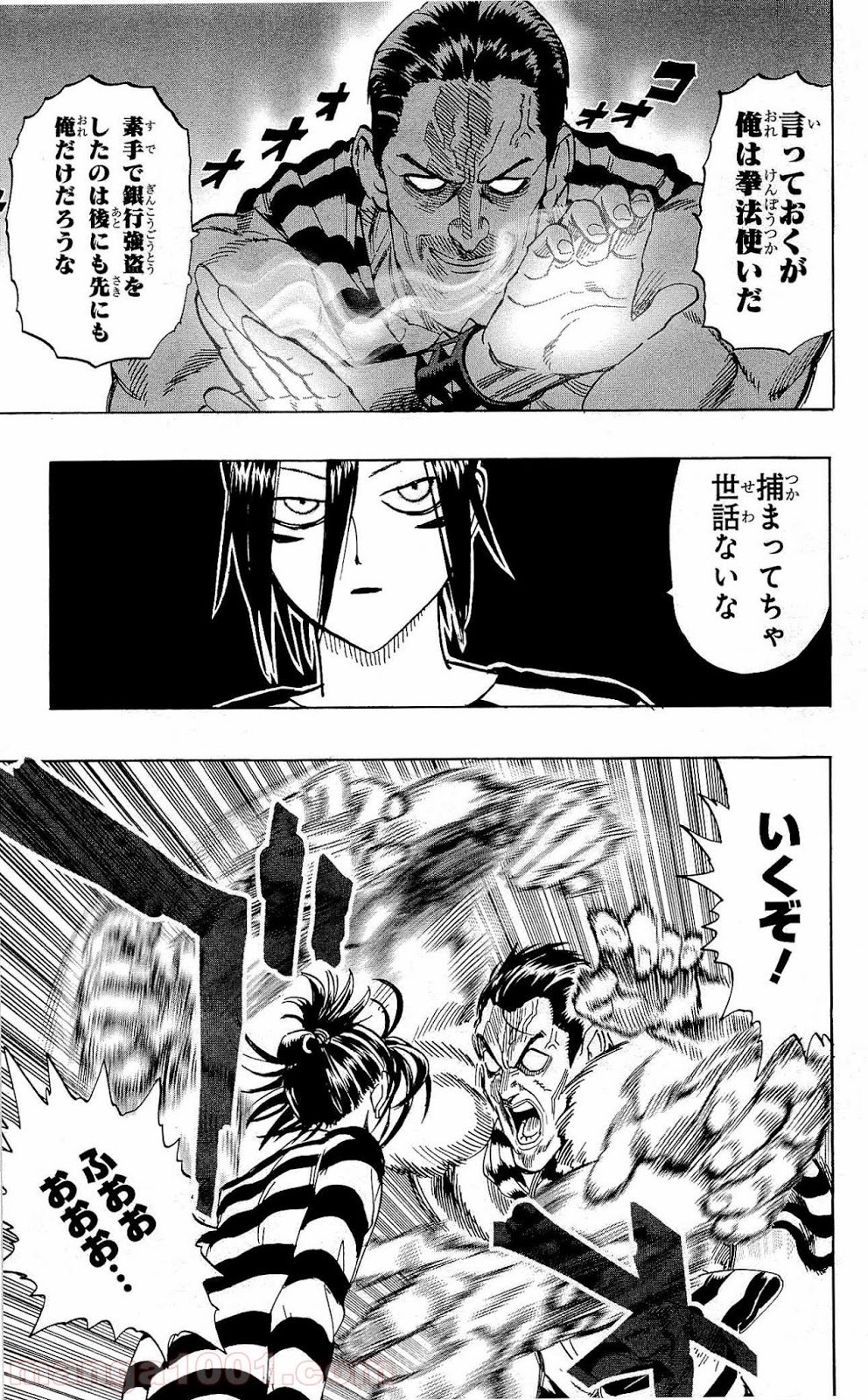 ワンパンマン ? ONE PUNCH MAN - raw - 第24.5話 - https://jpgg.ffgg.to/JPGG/04101108/y3pmkdbxllg.jpg