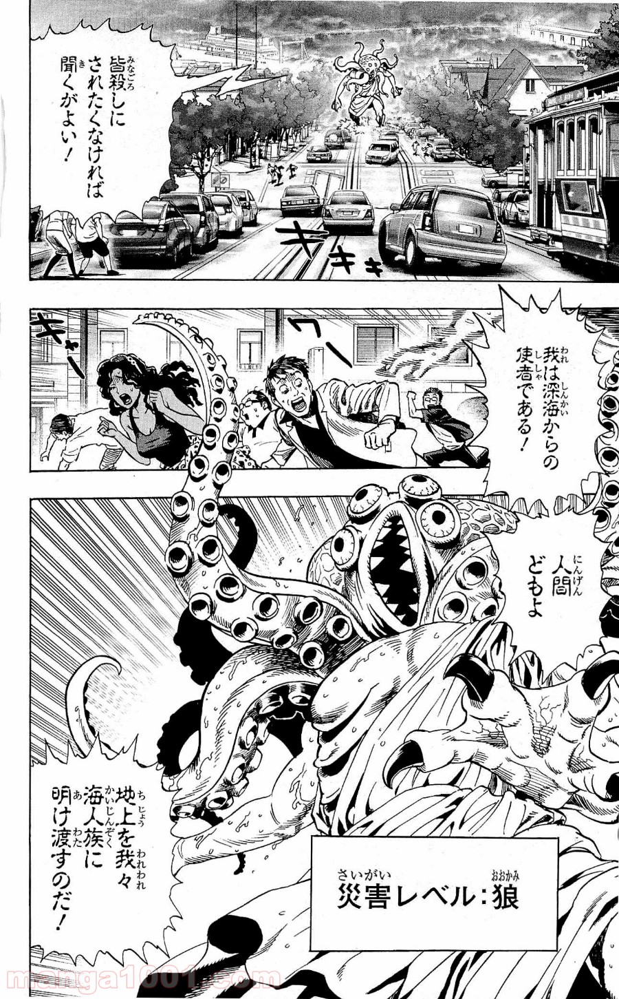 ワンパンマン ? ONE PUNCH MAN - raw - 第23話 - https://jpgg.ffgg.to/JPGG/04101108/yha2elwwxwr.jpg
