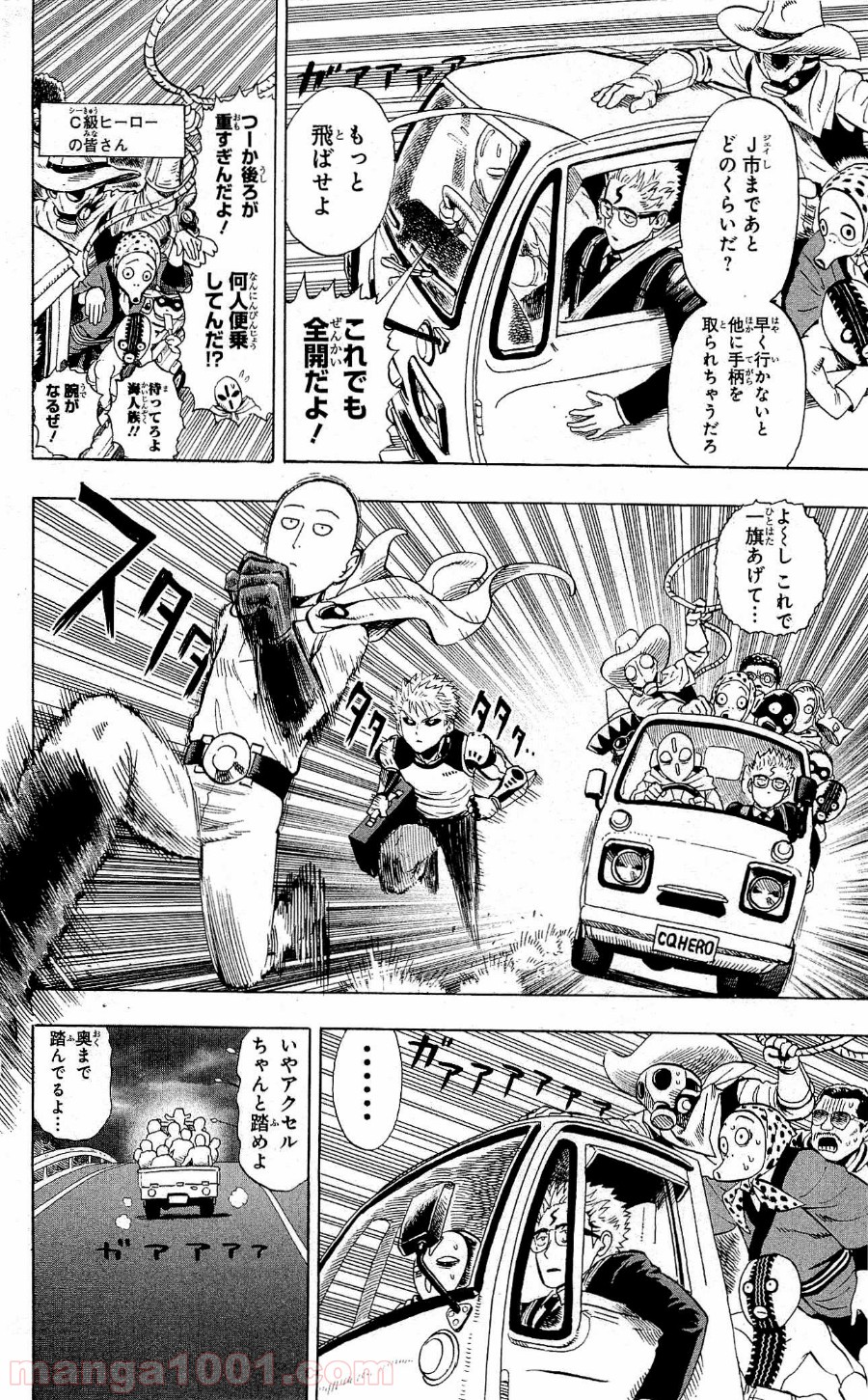 ワンパンマン ? ONE PUNCH MAN - raw - 第23話 - https://jpgg.ffgg.to/JPGG/04101109/1kton3d2v42.jpg