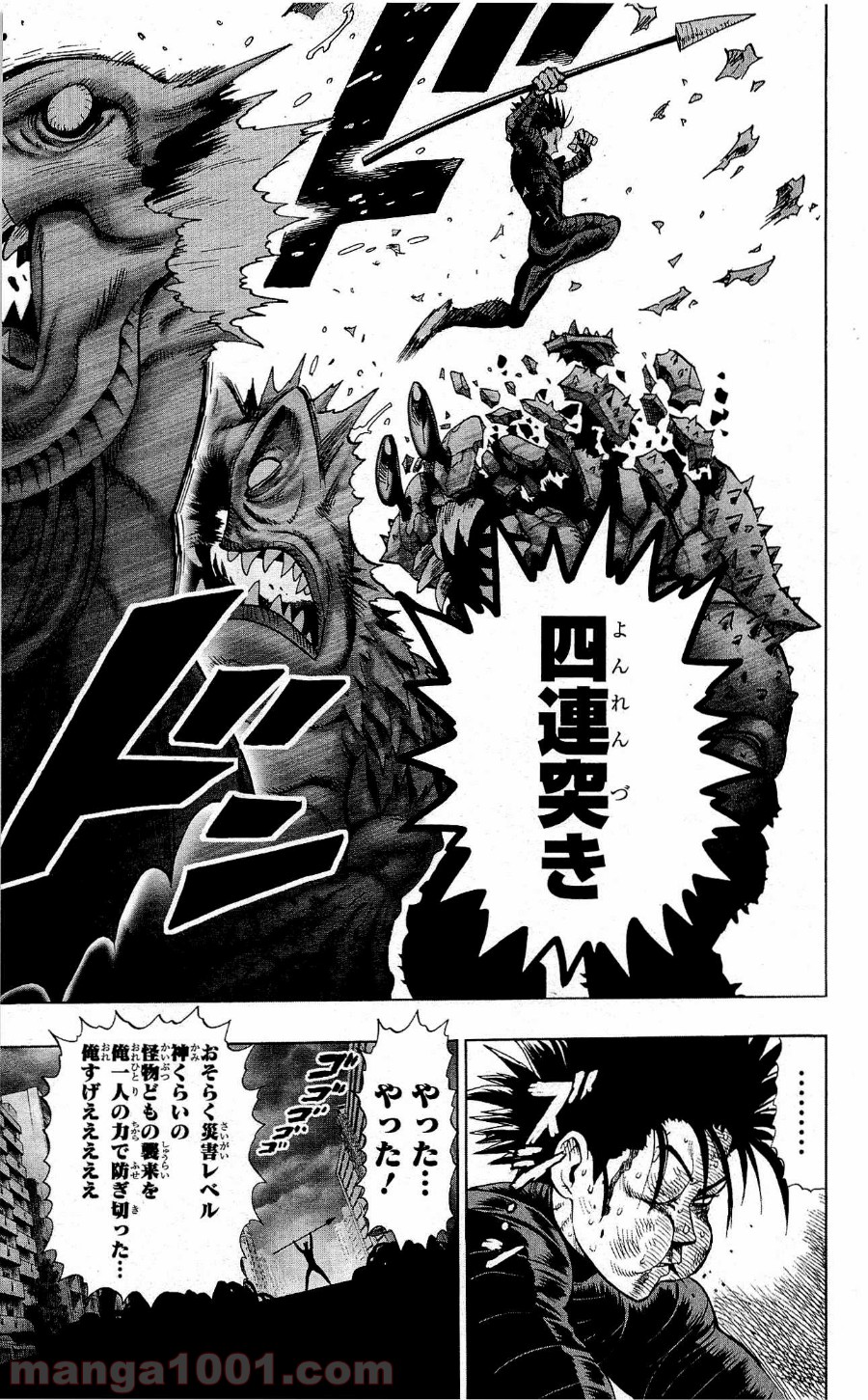 ワンパンマン ? ONE PUNCH MAN - raw - 第23話 - https://jpgg.ffgg.to/JPGG/04101109/ary2f1mfwhe.jpg