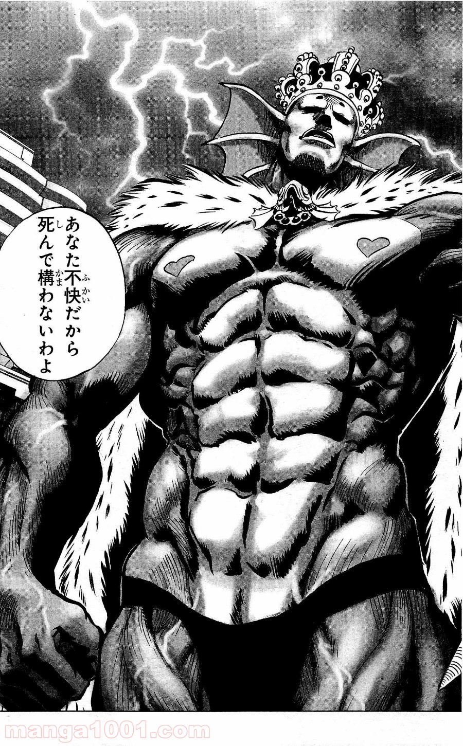 ワンパンマン ? ONE PUNCH MAN - raw - 第23話 - https://jpgg.ffgg.to/JPGG/04101109/rdnzzushuzj.jpg