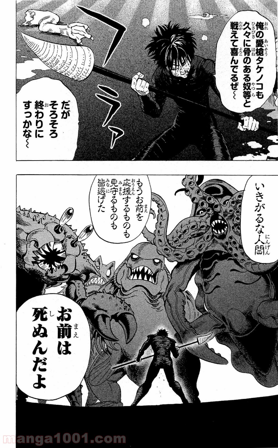 ワンパンマン ? ONE PUNCH MAN - raw - 第23話 - https://jpgg.ffgg.to/JPGG/04101109/rktmvevk51k.jpg