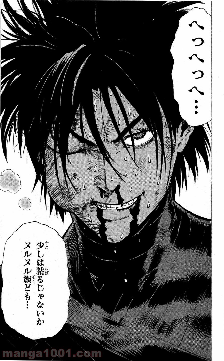 ワンパンマン ? ONE PUNCH MAN - raw - 第23話 - https://jpgg.ffgg.to/JPGG/04101109/sepqkshtavj.jpg