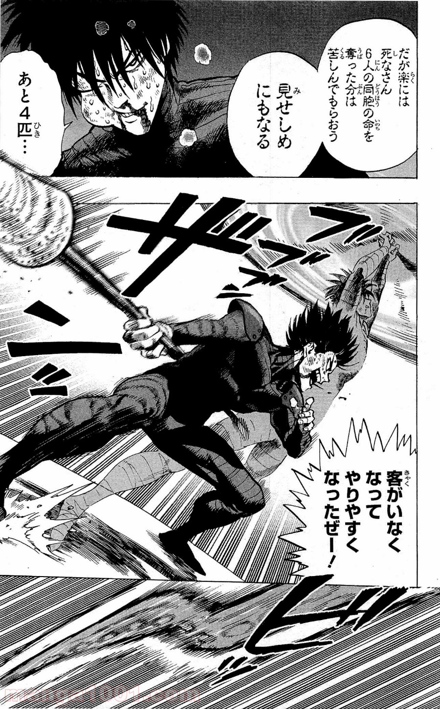ワンパンマン ? ONE PUNCH MAN - raw - 第23話 - https://jpgg.ffgg.to/JPGG/04101109/szjutkssq3u.jpg