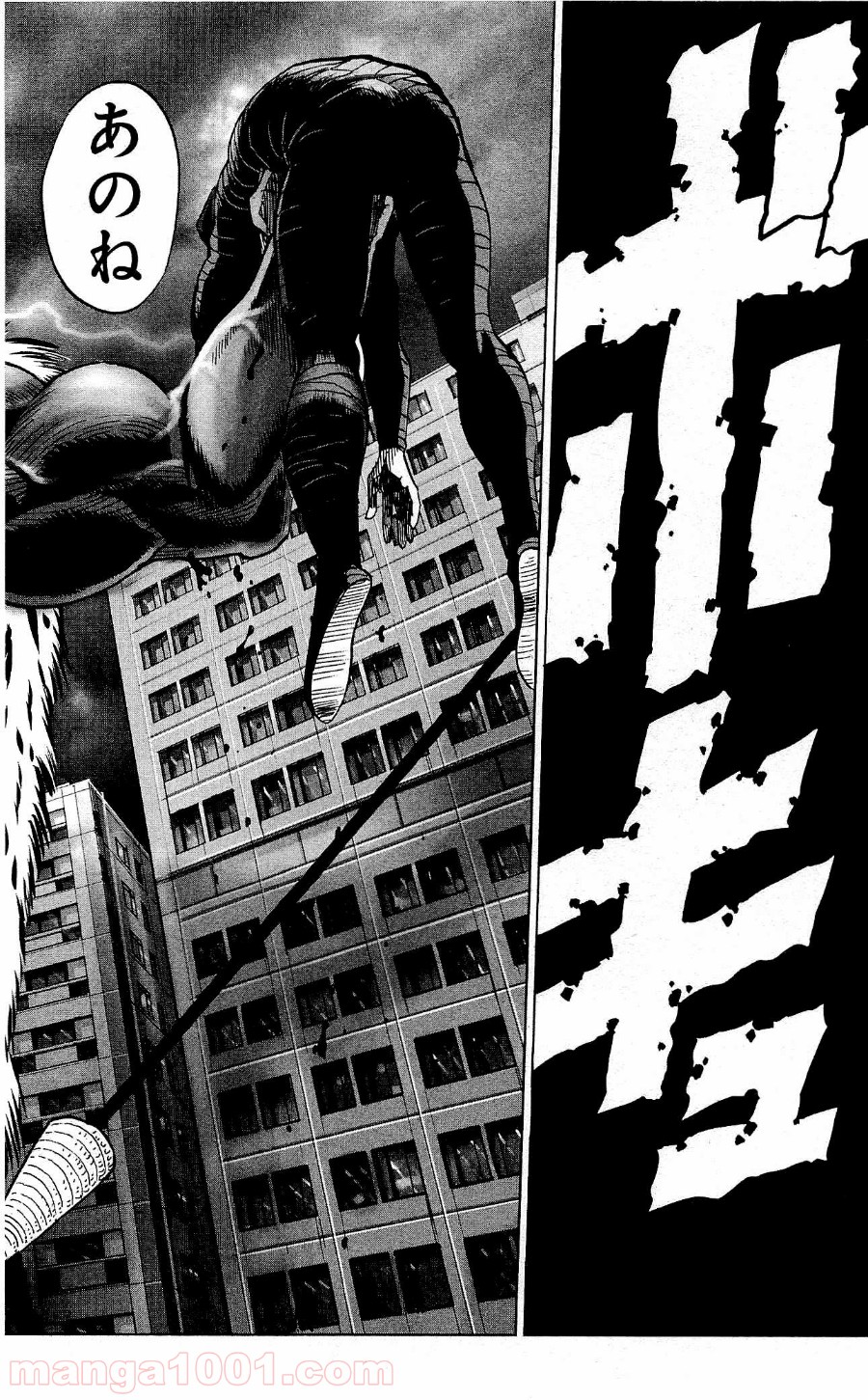 ワンパンマン ? ONE PUNCH MAN - raw - 第23話 - https://jpgg.ffgg.to/JPGG/04101109/ueplxma3zxx.jpg