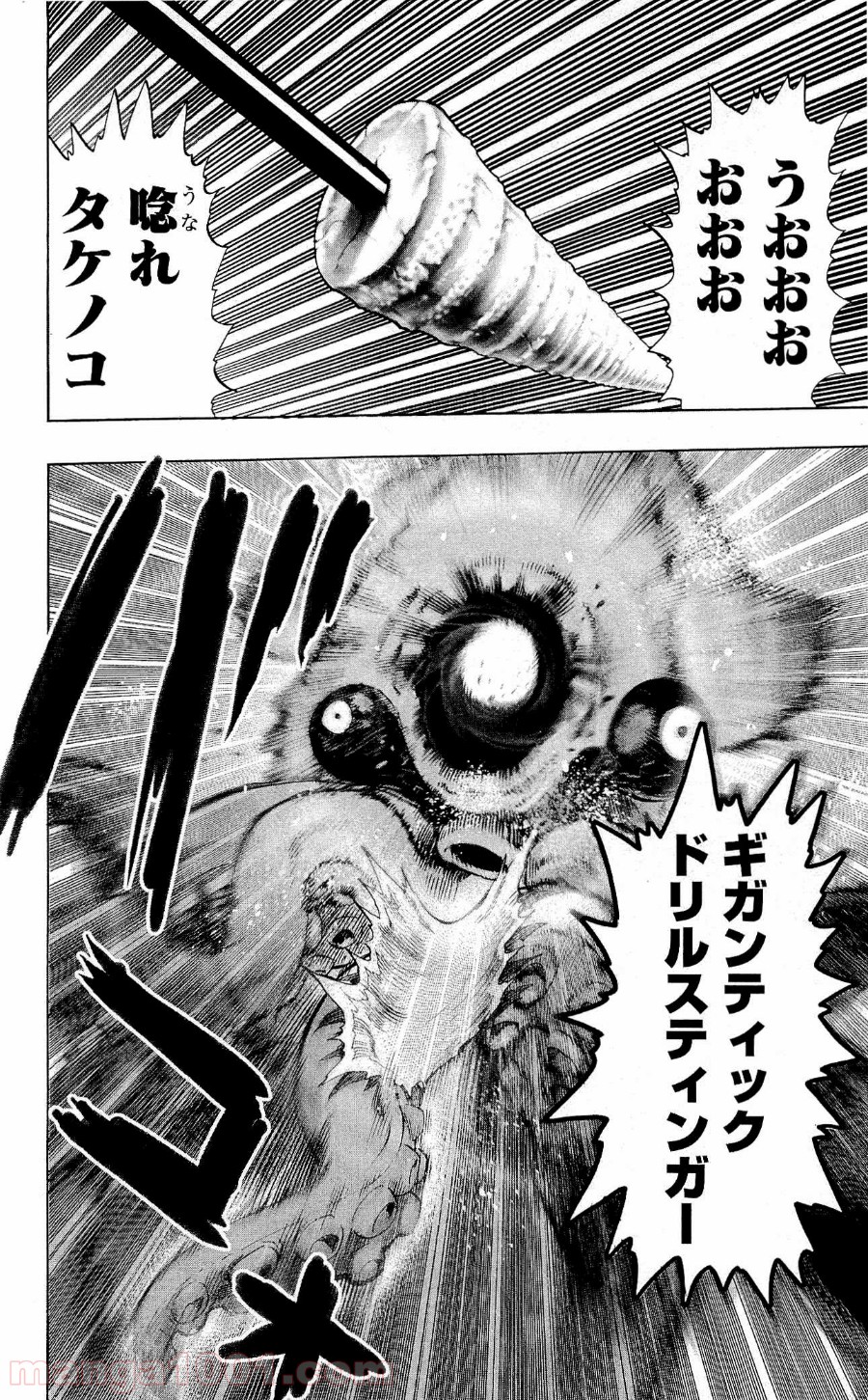 ワンパンマン ? ONE PUNCH MAN - raw - 第23話 - https://jpgg.ffgg.to/JPGG/04101109/ym3u3mzygct.jpg