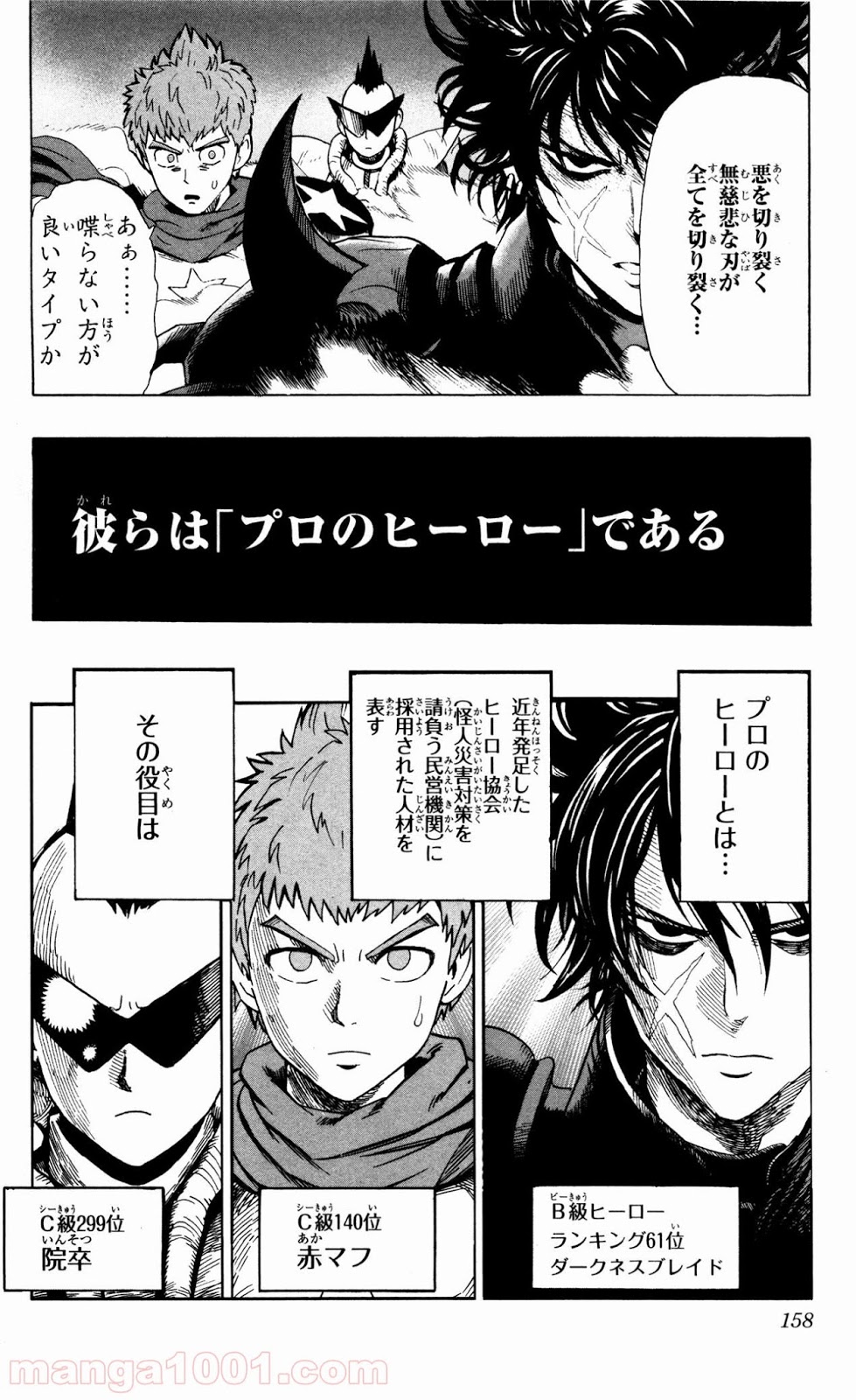 ワンパンマン ? ONE PUNCH MAN - raw - 第20.5話 - https://jpgg.ffgg.to/JPGG/04101111/22fnmhigtb5.jpg