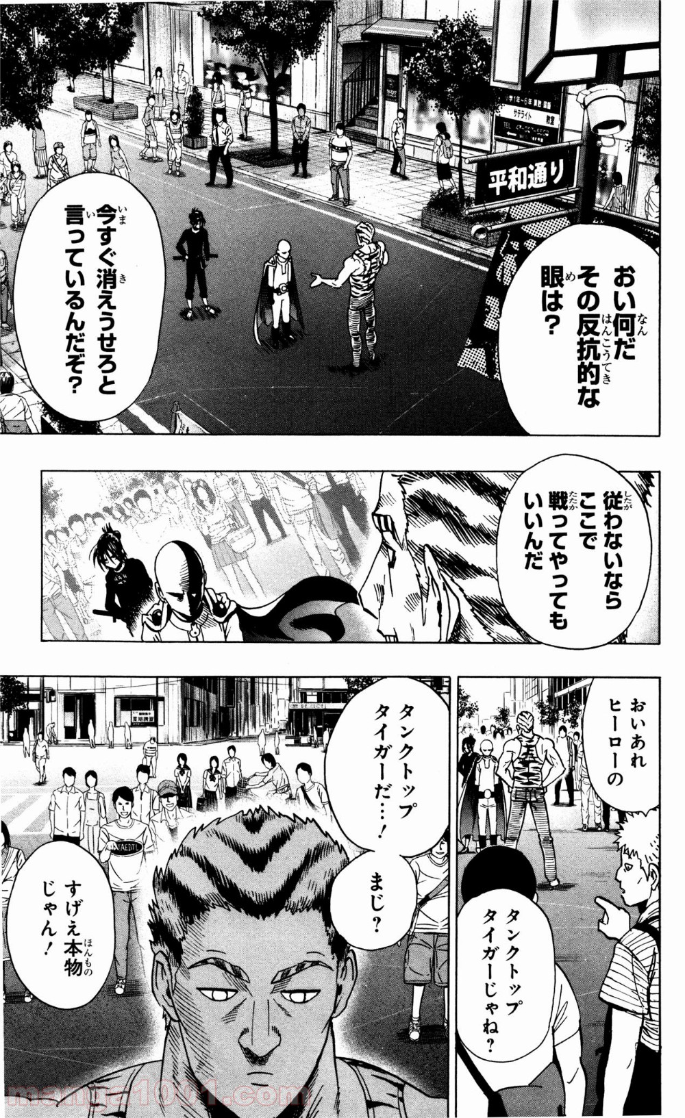 ワンパンマン ? ONE PUNCH MAN - raw - 第19話 - https://jpgg.ffgg.to/JPGG/04101111/32j0mgldhav.jpg