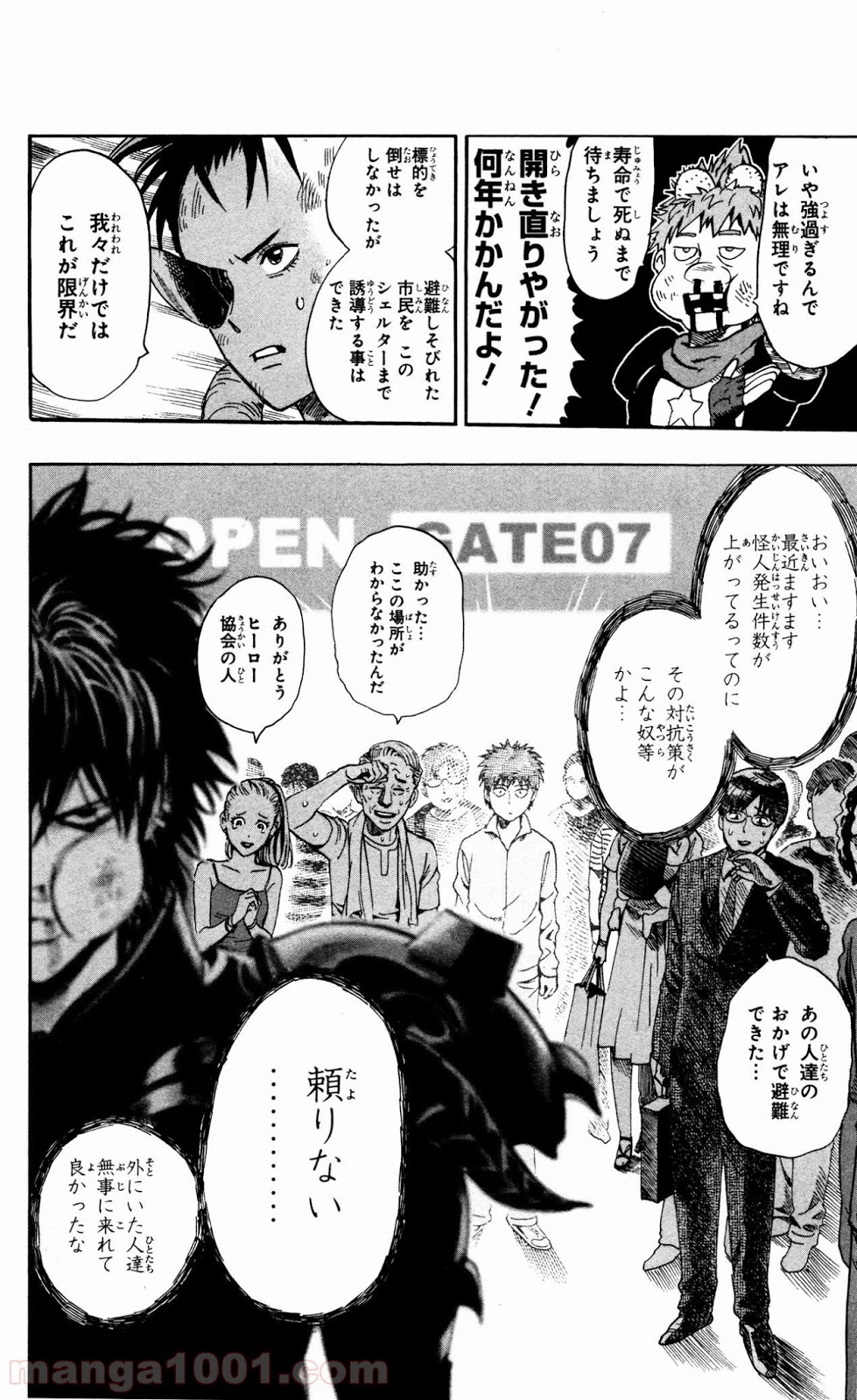 ワンパンマン ? ONE PUNCH MAN - raw - 第20.5話 - https://jpgg.ffgg.to/JPGG/04101111/4nmygk2cryh.jpg