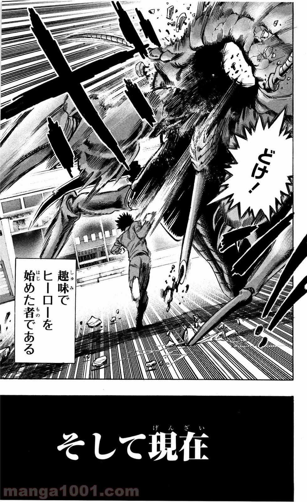 ワンパンマン ? ONE PUNCH MAN - raw - 第20.5話 - https://jpgg.ffgg.to/JPGG/04101111/5mqwtpeh2nb.jpg