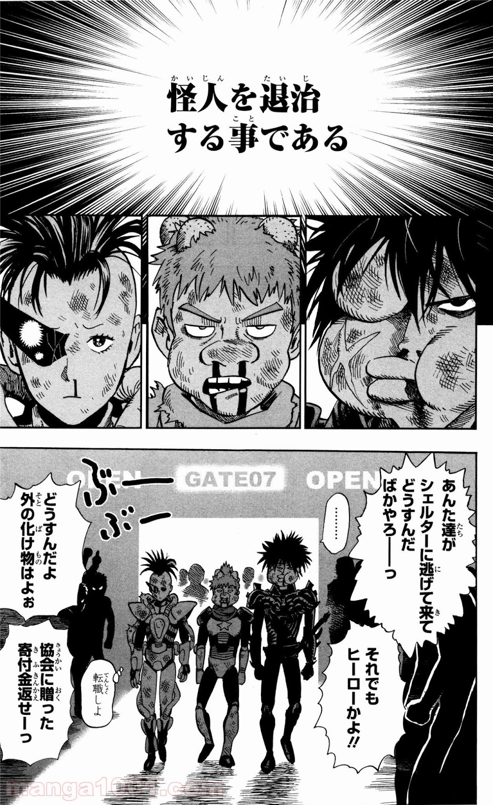 ワンパンマン ? ONE PUNCH MAN - raw - 第20.5話 - https://jpgg.ffgg.to/JPGG/04101111/dpmdwxyome1.jpg