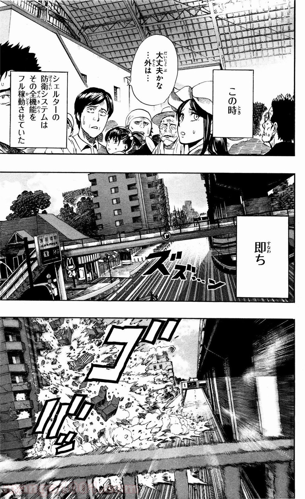 ワンパンマン ? ONE PUNCH MAN - raw - 第20.5話 - https://jpgg.ffgg.to/JPGG/04101111/erupogypdw4.jpg