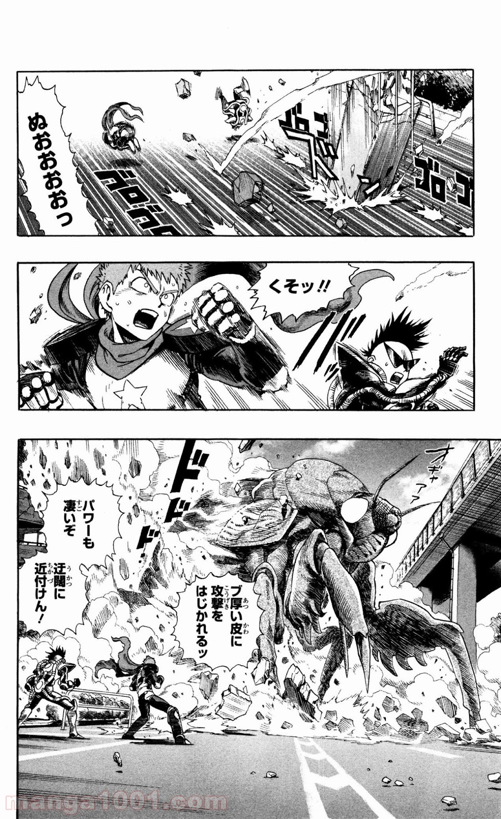 ワンパンマン ? ONE PUNCH MAN - raw - 第20.5話 - https://jpgg.ffgg.to/JPGG/04101111/fuqx3x2pg5b.jpg