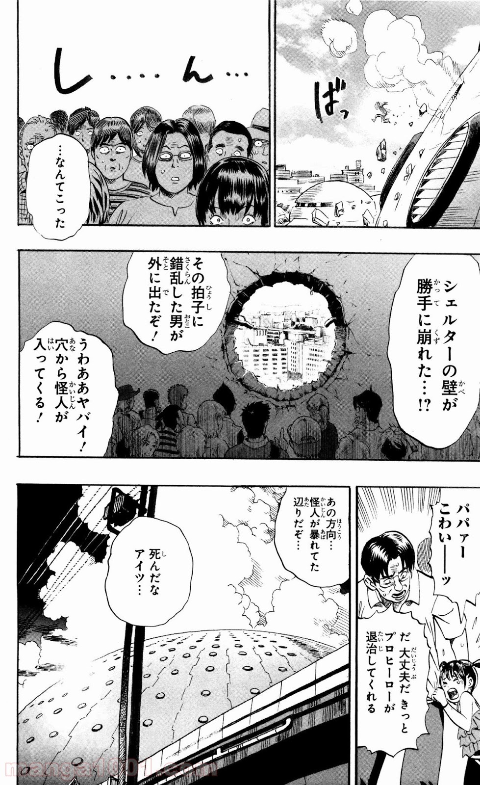 ワンパンマン ? ONE PUNCH MAN - raw - 第20.5話 - https://jpgg.ffgg.to/JPGG/04101111/ijloyht4vex.jpg