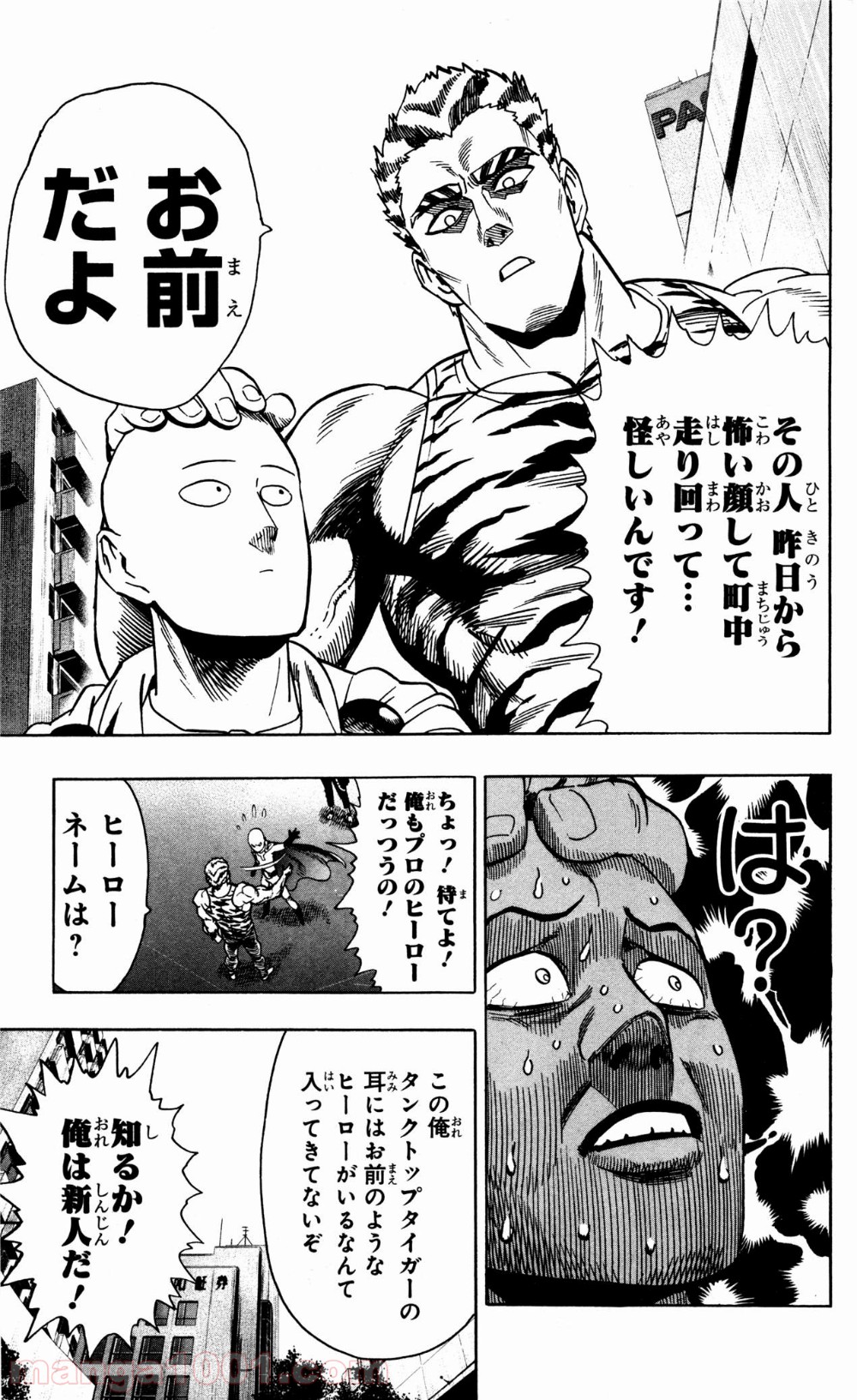 ワンパンマン ? ONE PUNCH MAN - raw - 第19話 - https://jpgg.ffgg.to/JPGG/04101111/ijynbp4uowf.jpg