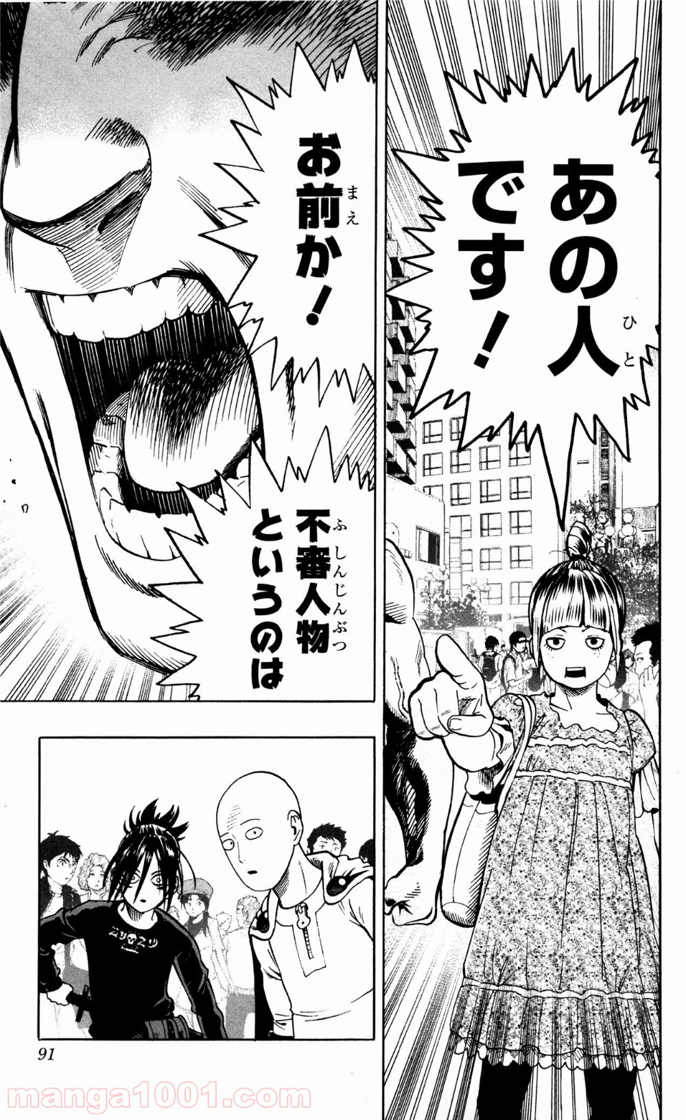 ワンパンマン ? ONE PUNCH MAN - raw - 第19話 - https://jpgg.ffgg.to/JPGG/04101111/irgorm44hht.jpg