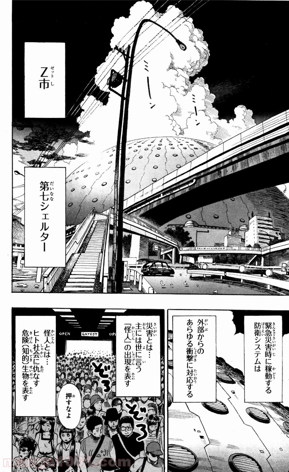ワンパンマン ? ONE PUNCH MAN - raw - 第20.5話 - https://jpgg.ffgg.to/JPGG/04101111/k40prrywzdg.jpg