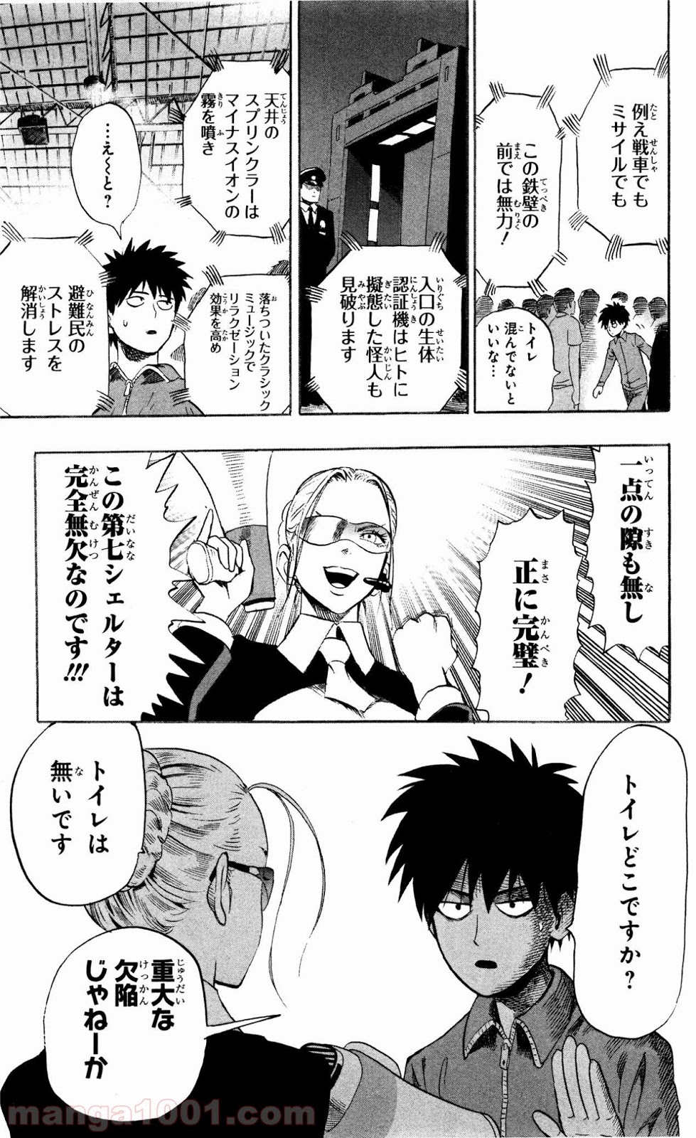 ワンパンマン ? ONE PUNCH MAN - raw - 第20.5話 - https://jpgg.ffgg.to/JPGG/04101111/kfinxcazpzm.jpg