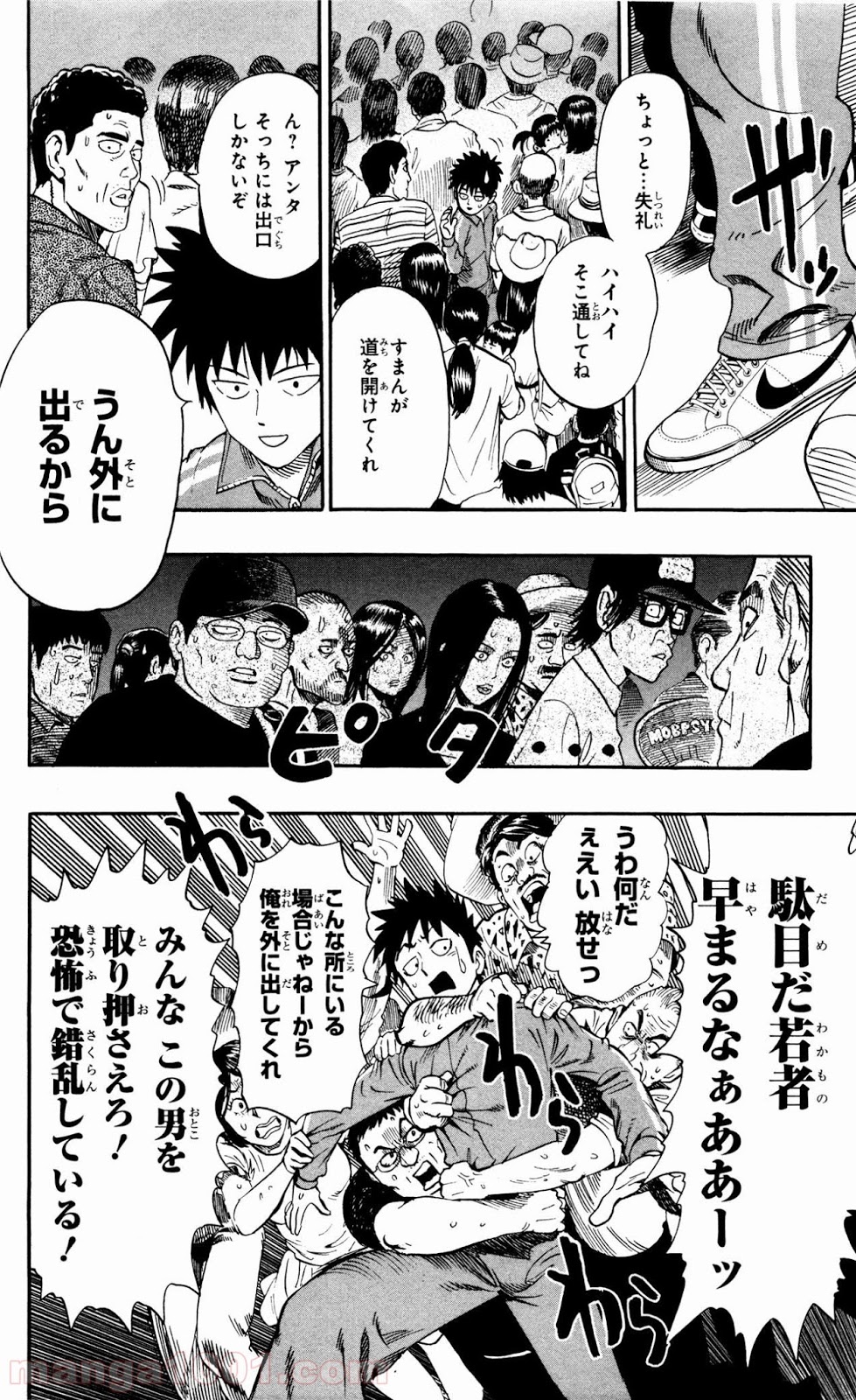 ワンパンマン ? ONE PUNCH MAN - raw - 第20.5話 - https://jpgg.ffgg.to/JPGG/04101111/lo4pi0hgdt3.jpg