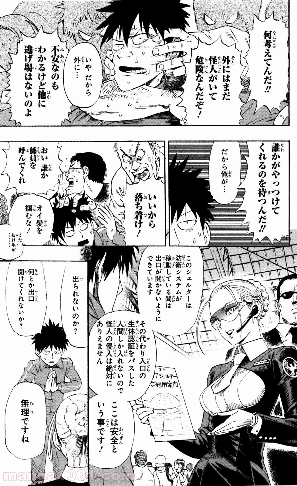 ワンパンマン ? ONE PUNCH MAN - raw - 第20.5話 - https://jpgg.ffgg.to/JPGG/04101111/mbb3pucznpu.jpg