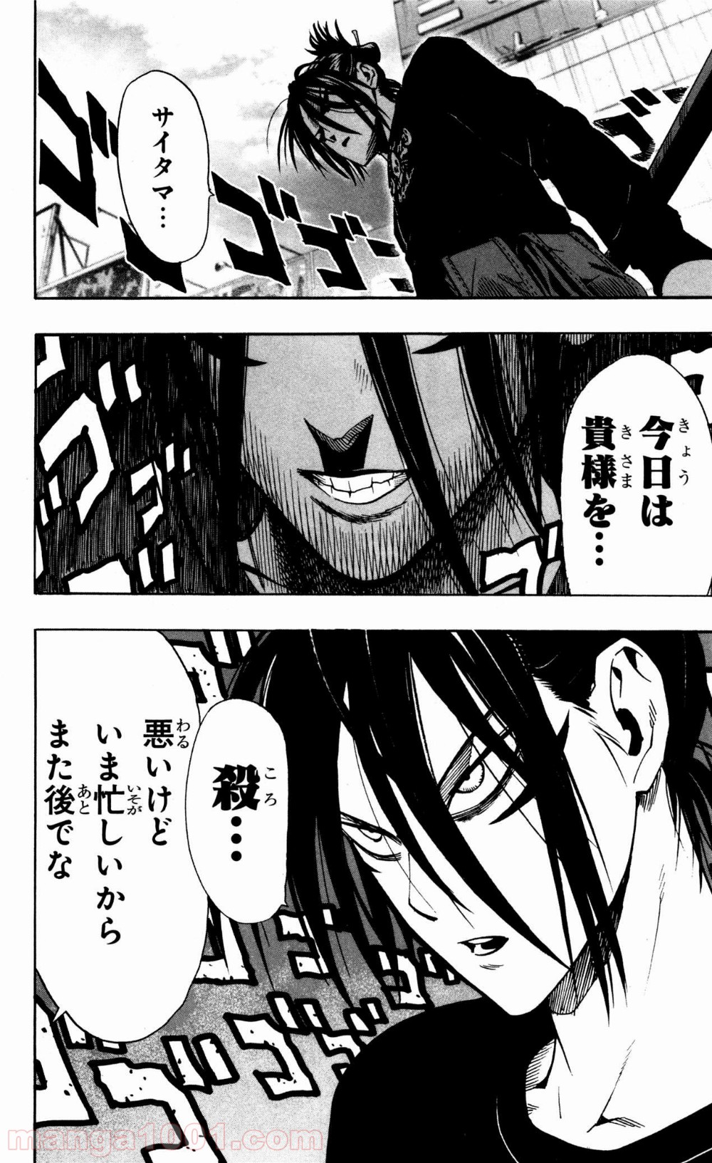ワンパンマン ? ONE PUNCH MAN - raw - 第19話 - https://jpgg.ffgg.to/JPGG/04101111/t11wiexzdiw.jpg